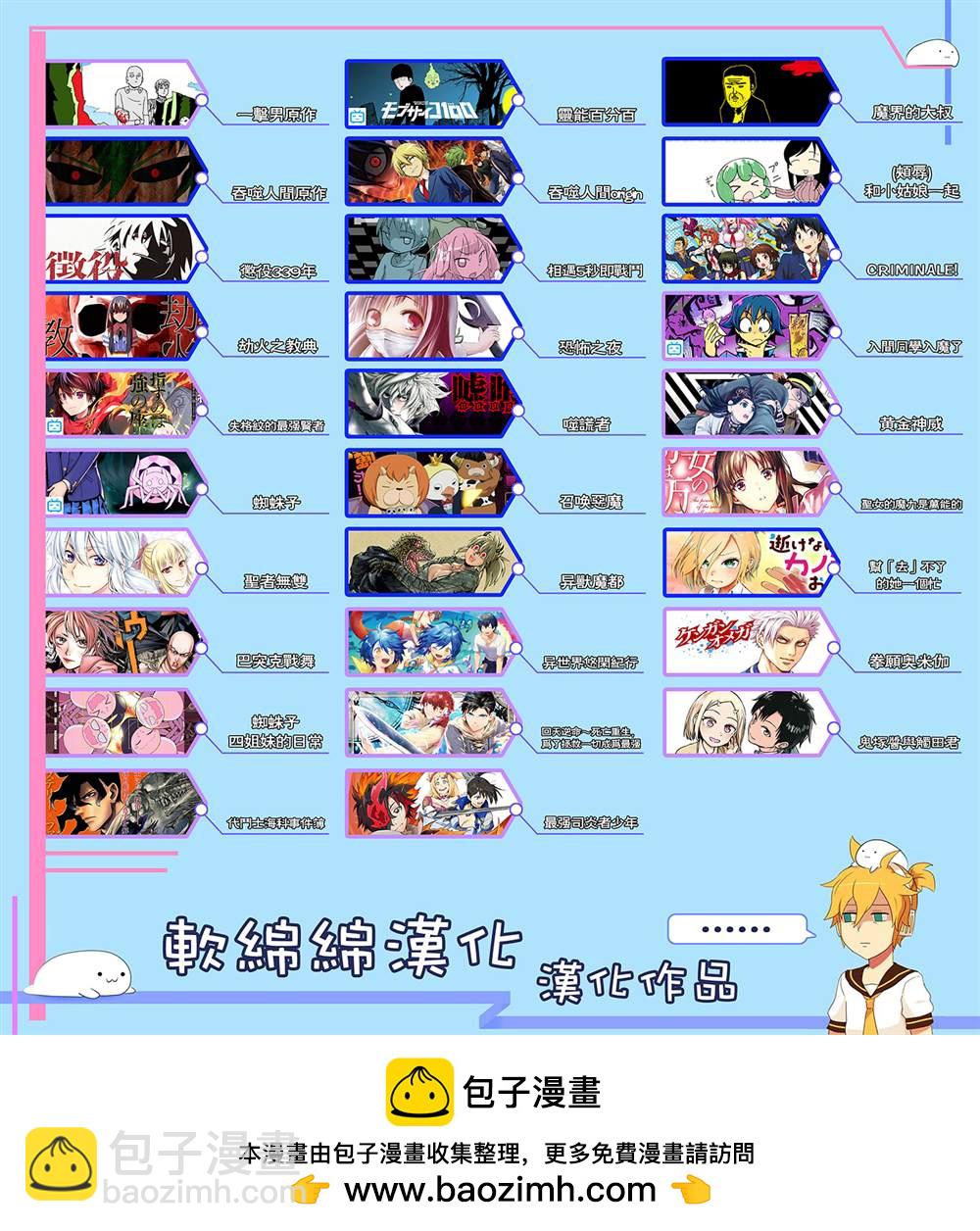 第90话 碾碎26