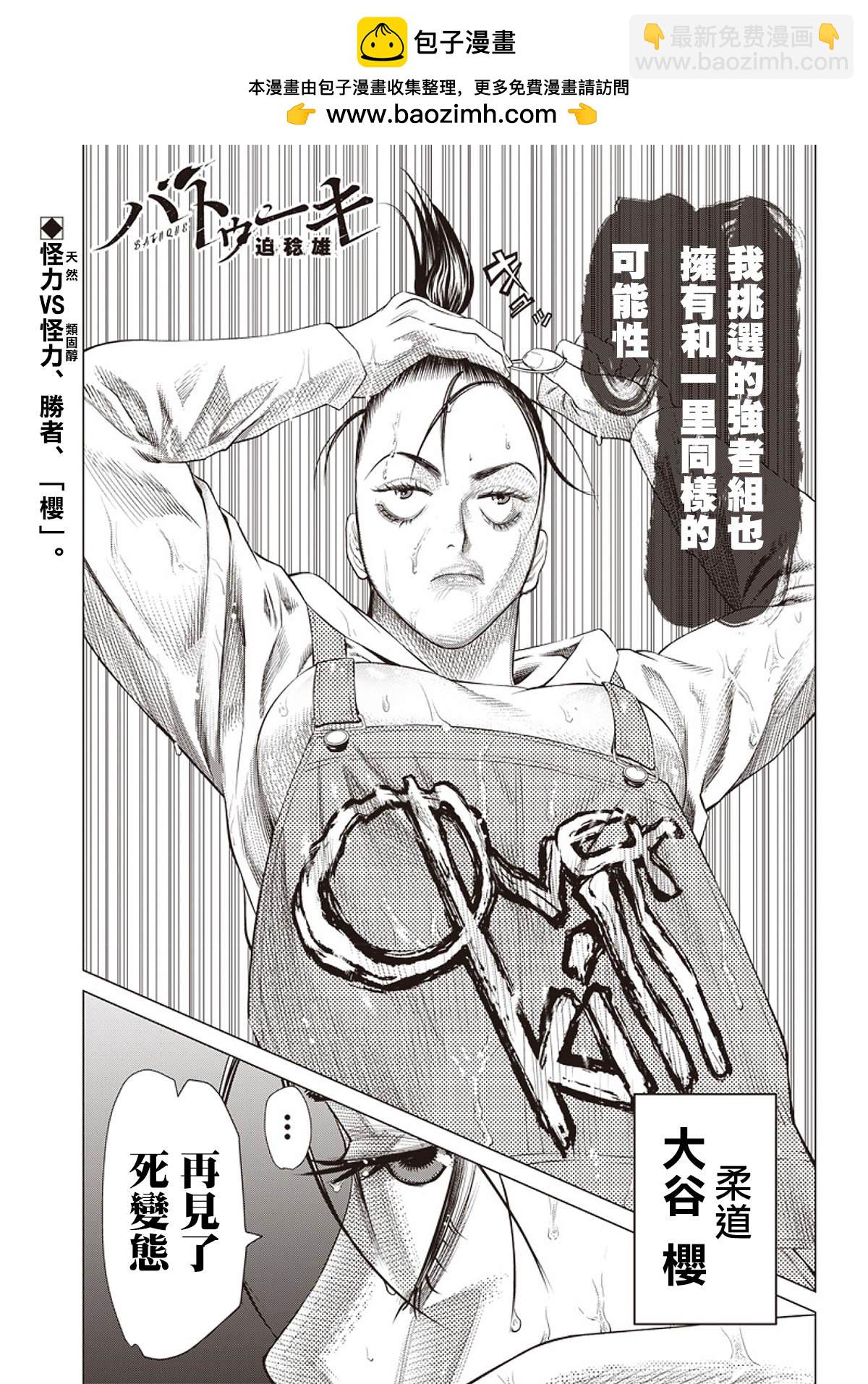 第91话 夜叉姬1