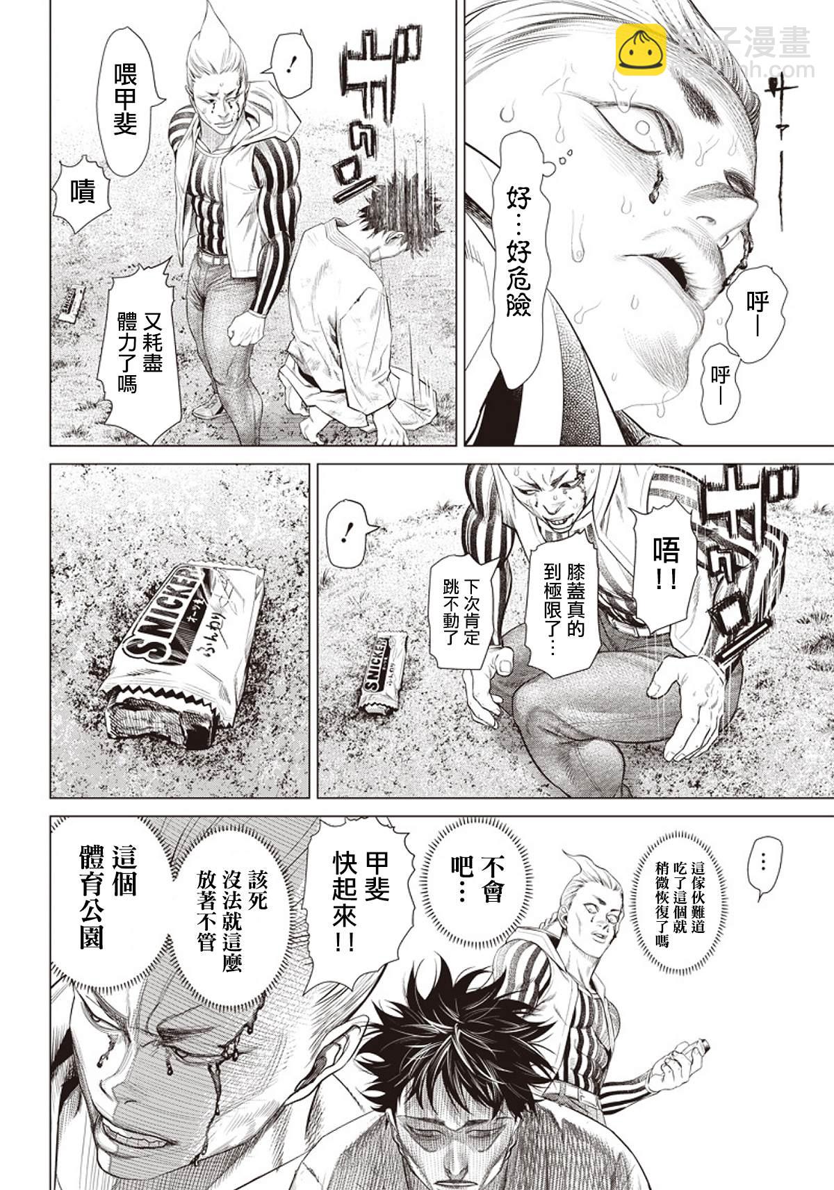 第91话 夜叉姬14
