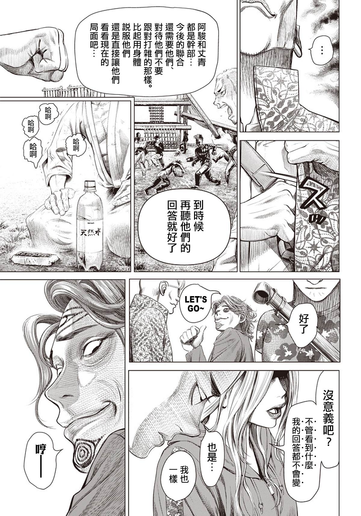 第91话 夜叉姬4