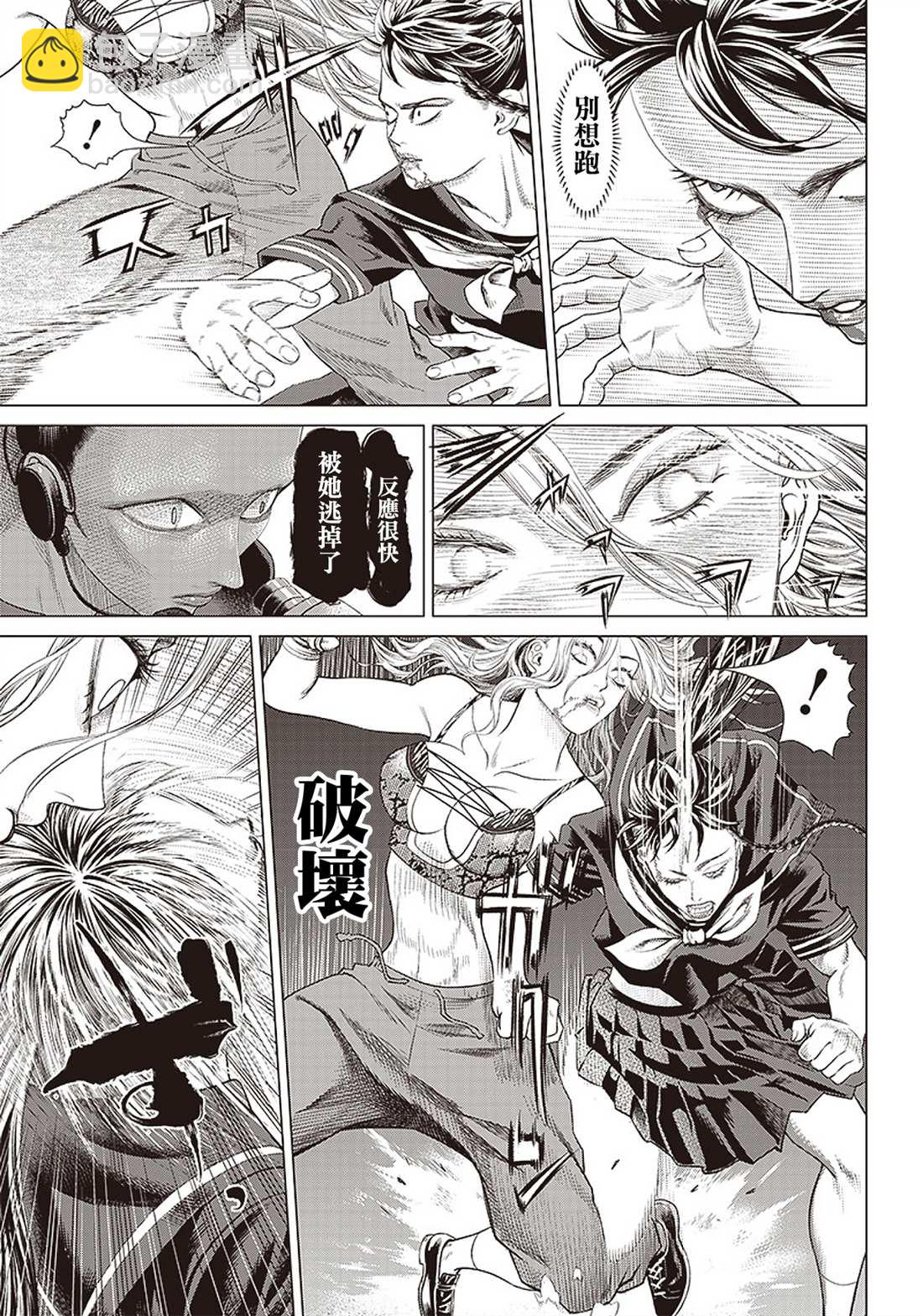 第93话 妖怪和神经病4