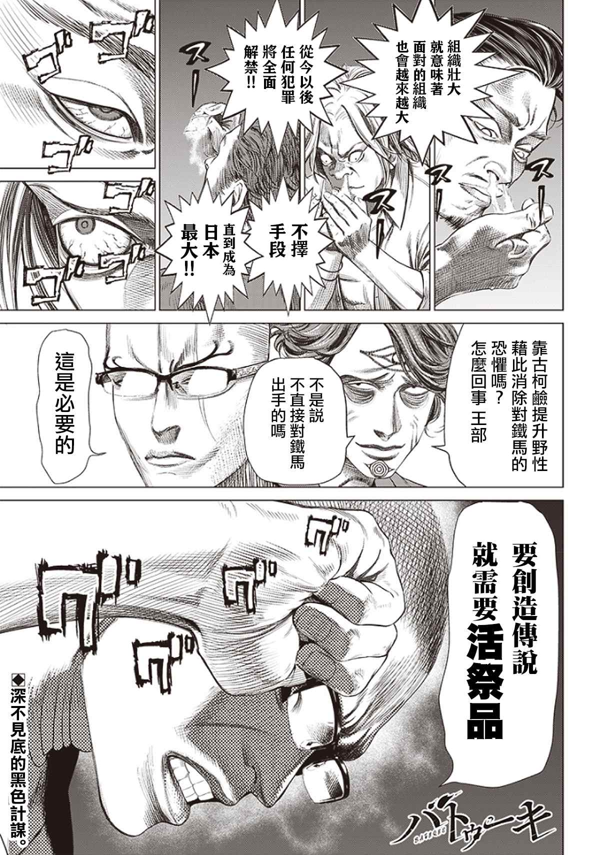 第95话 不死的尊比0