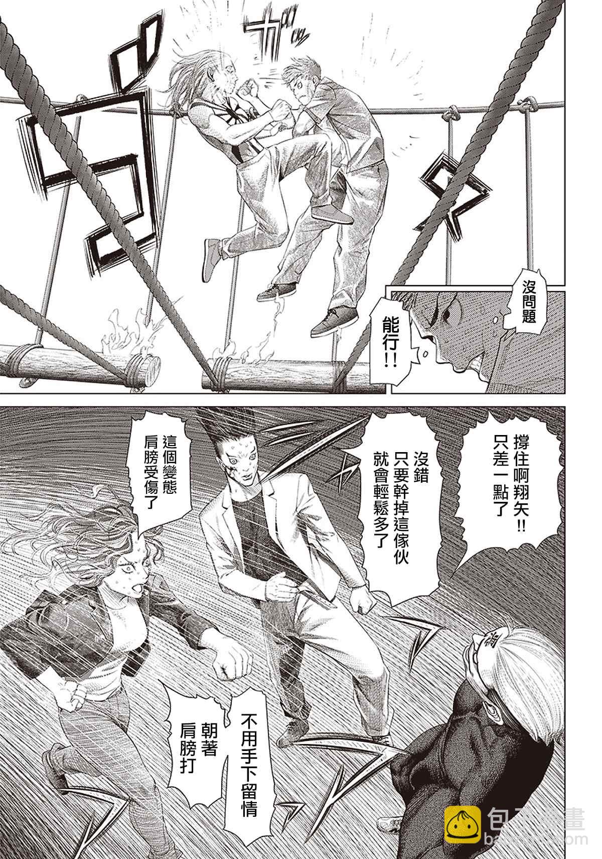 第95话 不死的尊比12