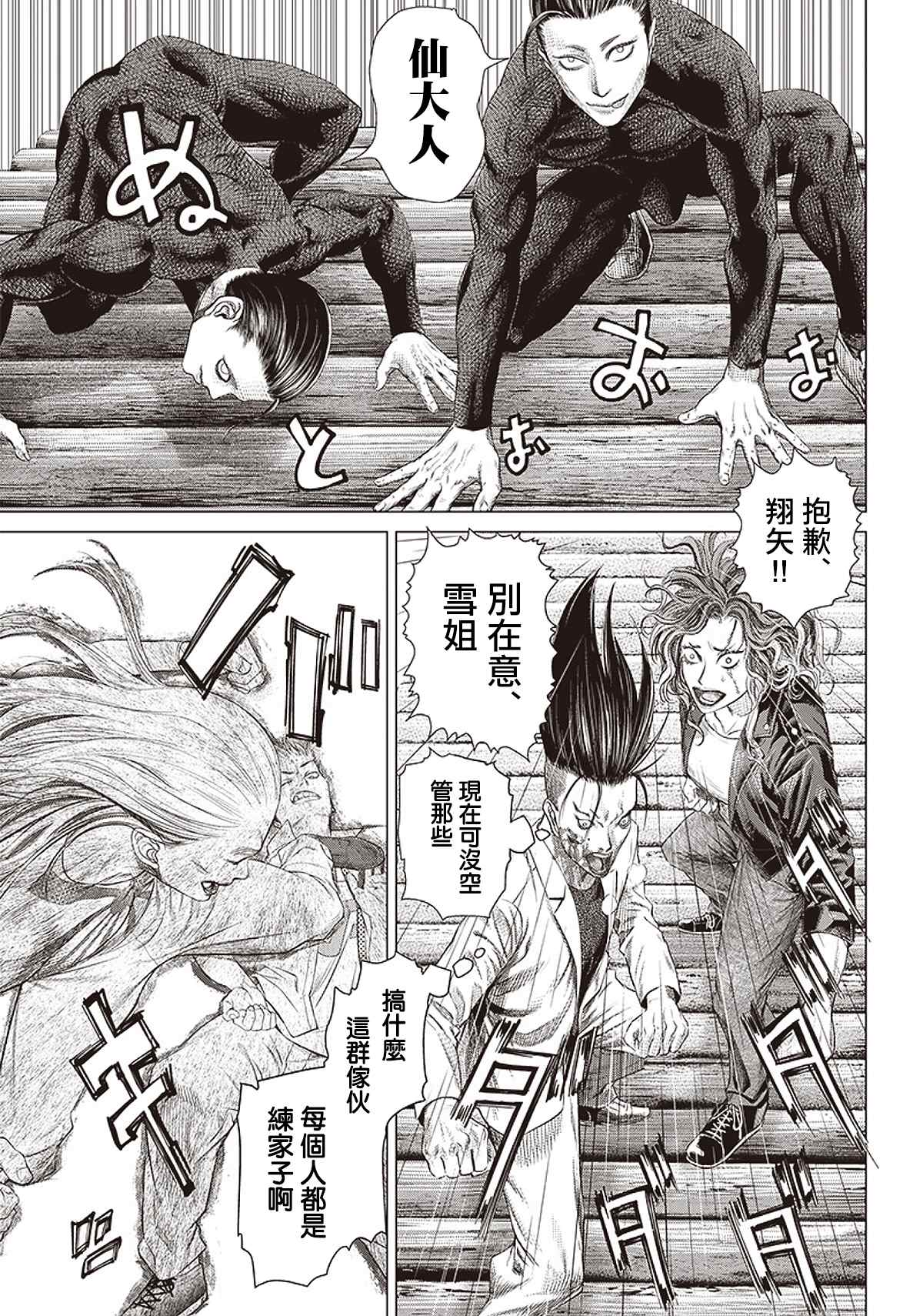 第95话 不死的尊比14