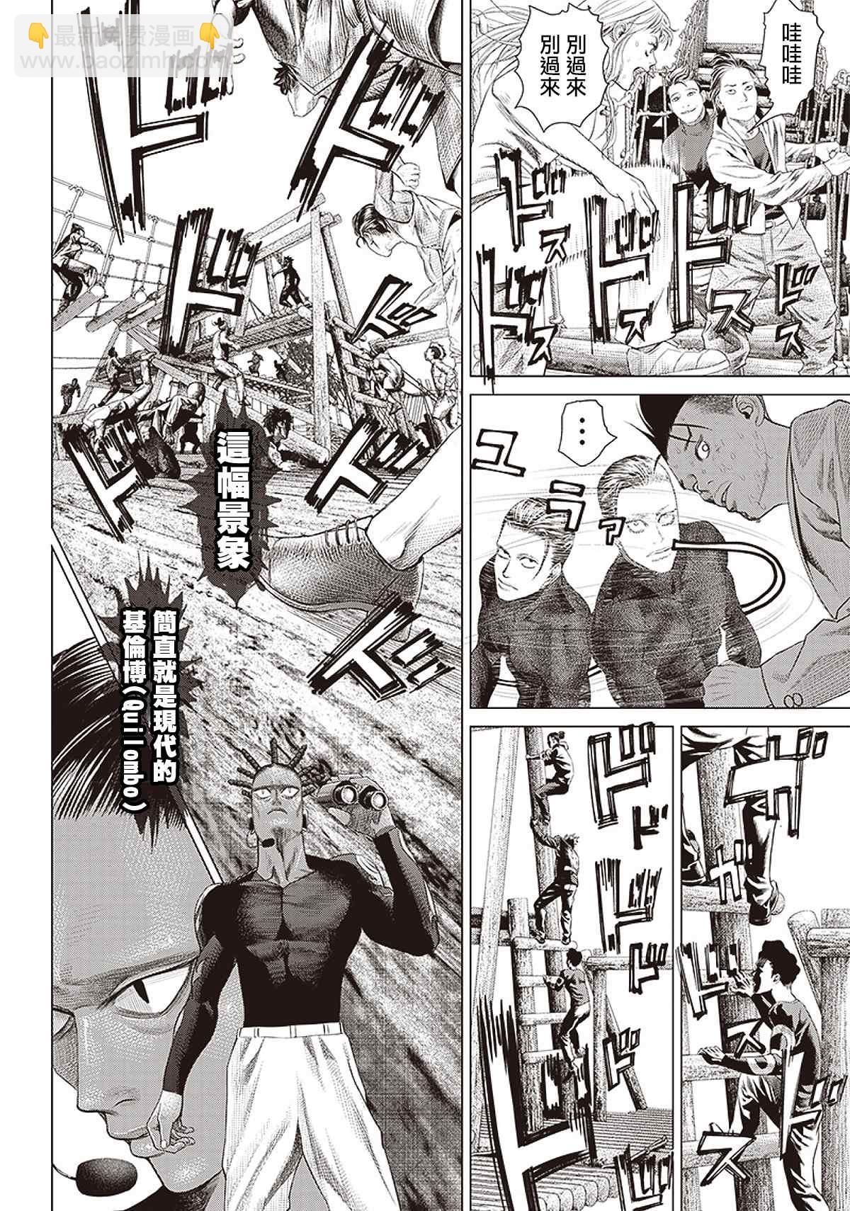第95话 不死的尊比15