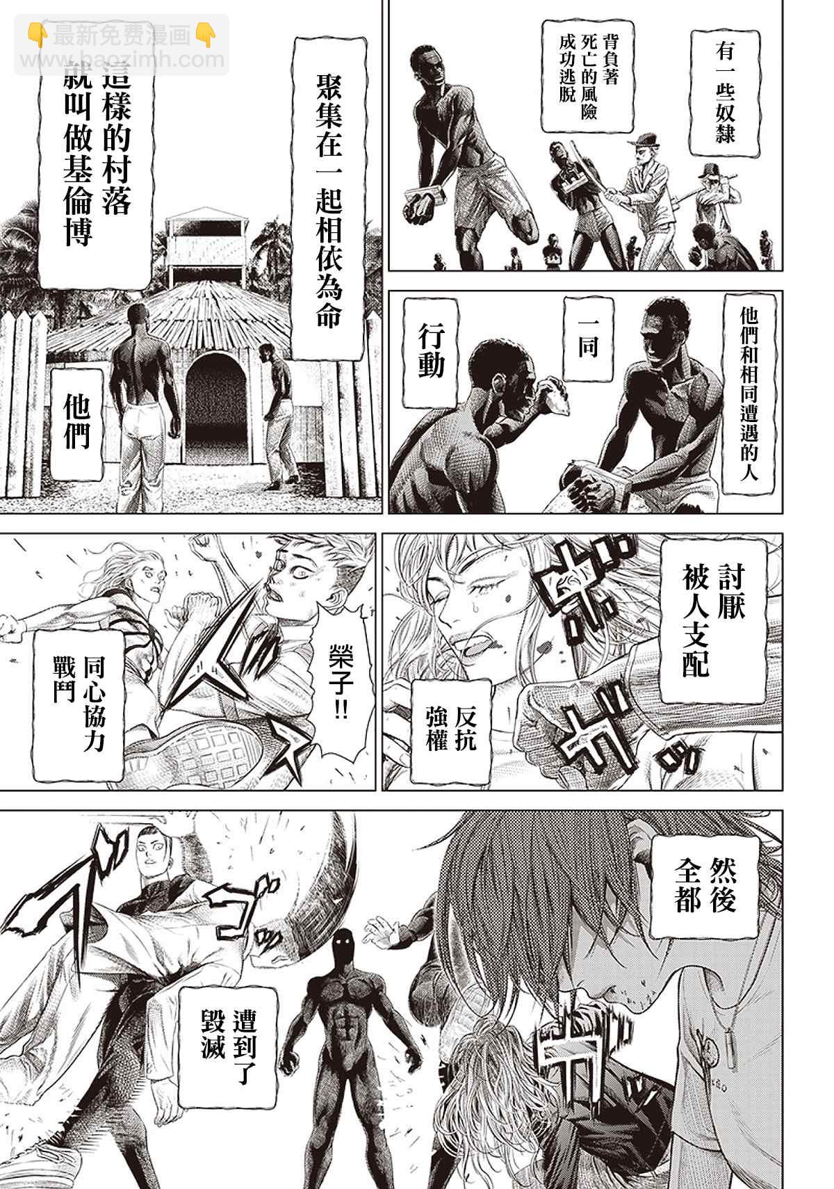 第95话 不死的尊比16