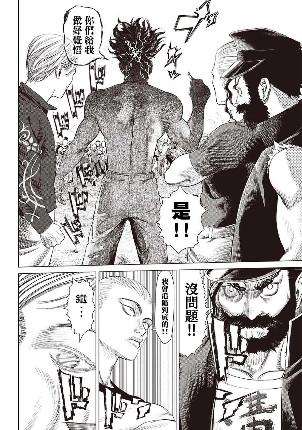 第95话 不死的尊比2