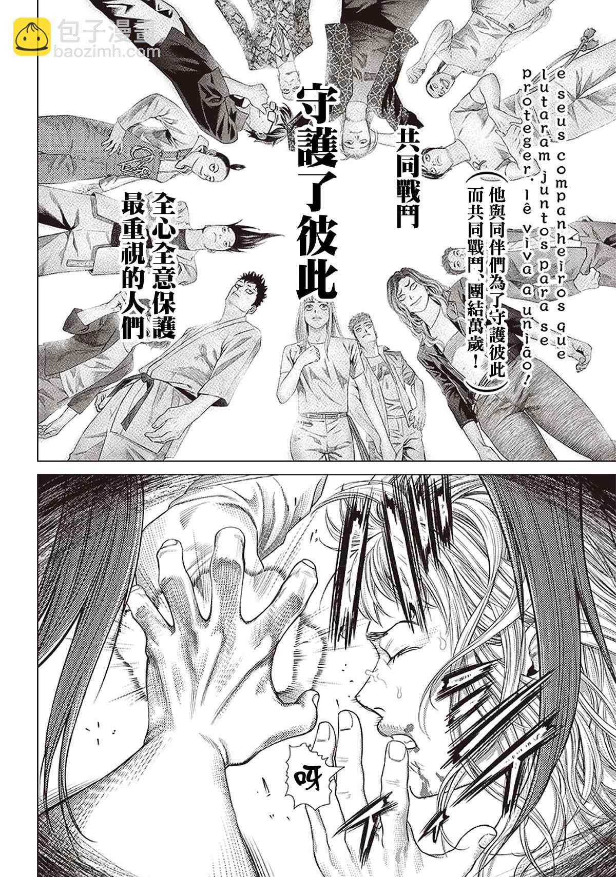 第95话 不死的尊比21