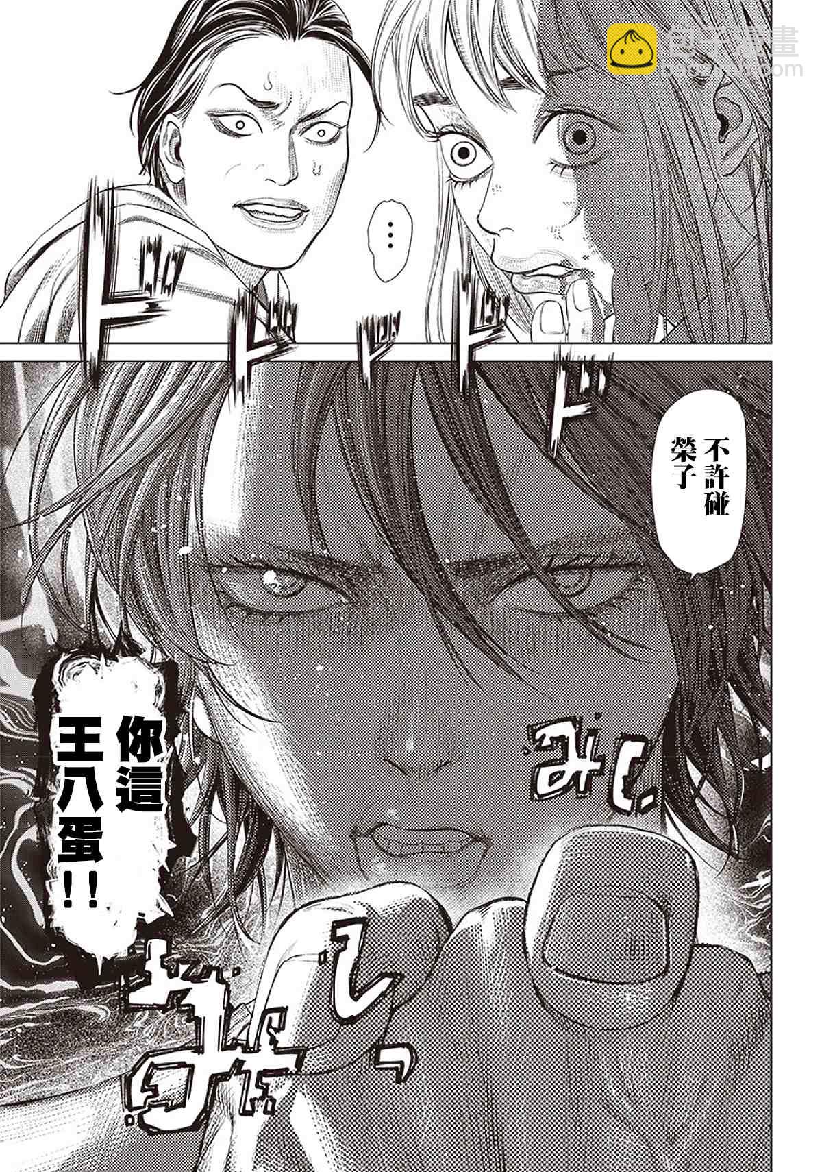 第95话 不死的尊比22