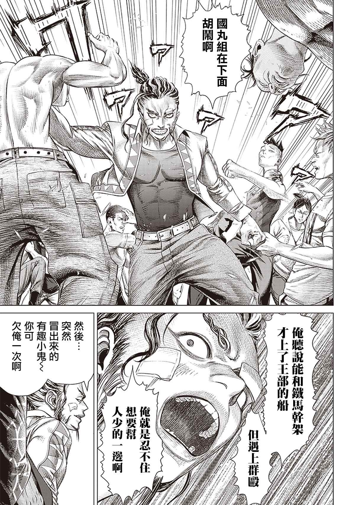 第95话 不死的尊比24