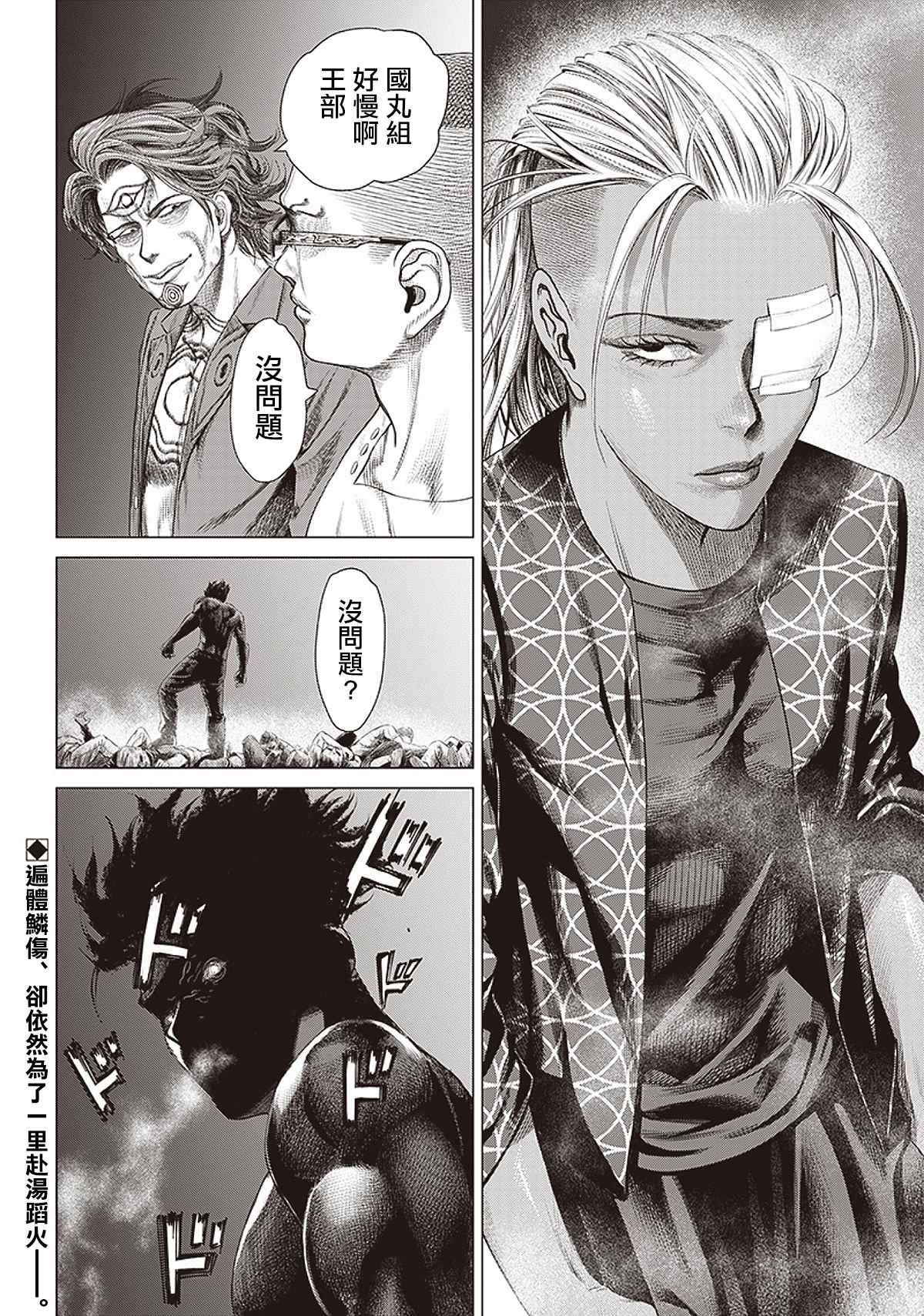 第95话 不死的尊比25