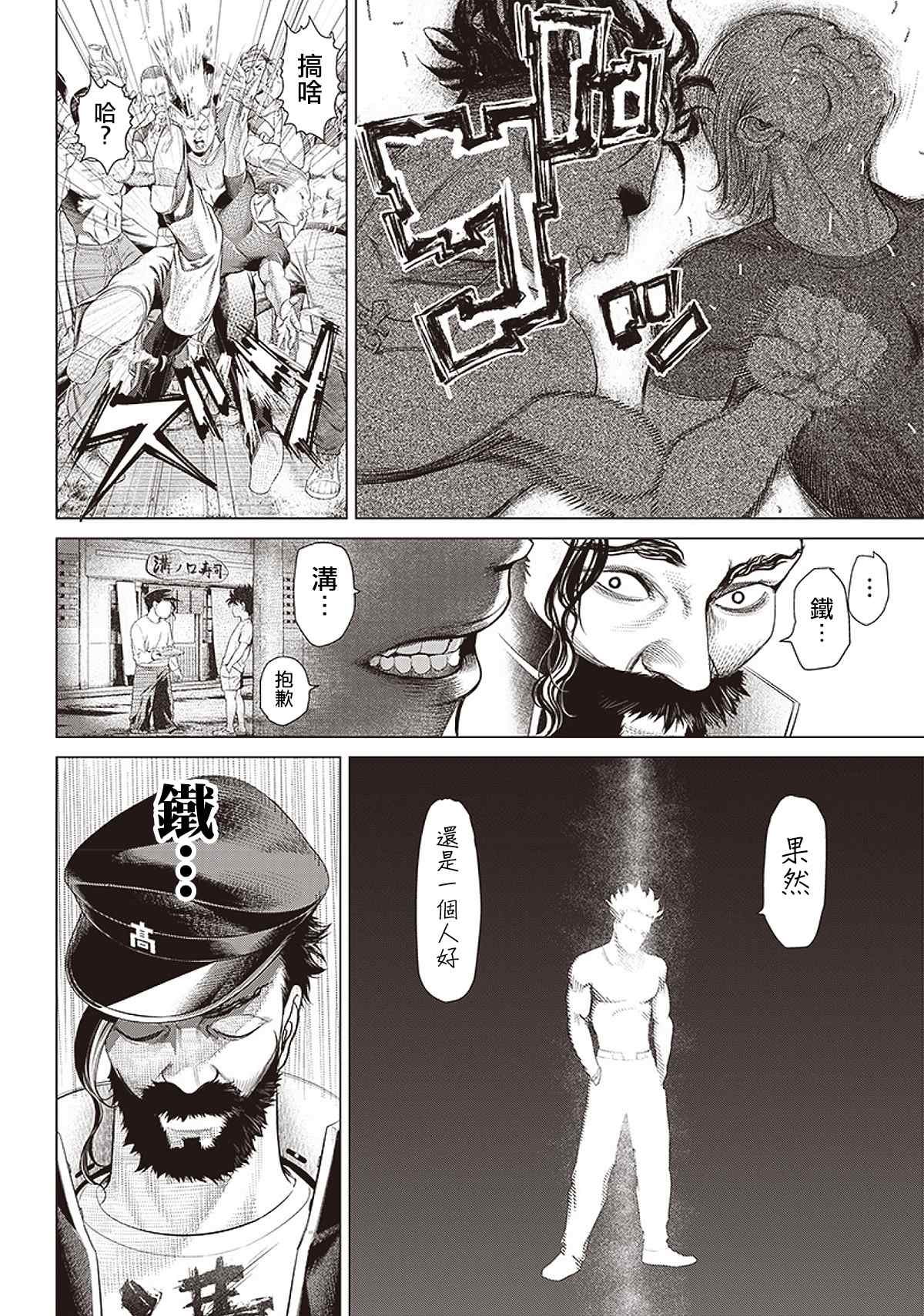 第95话 不死的尊比4