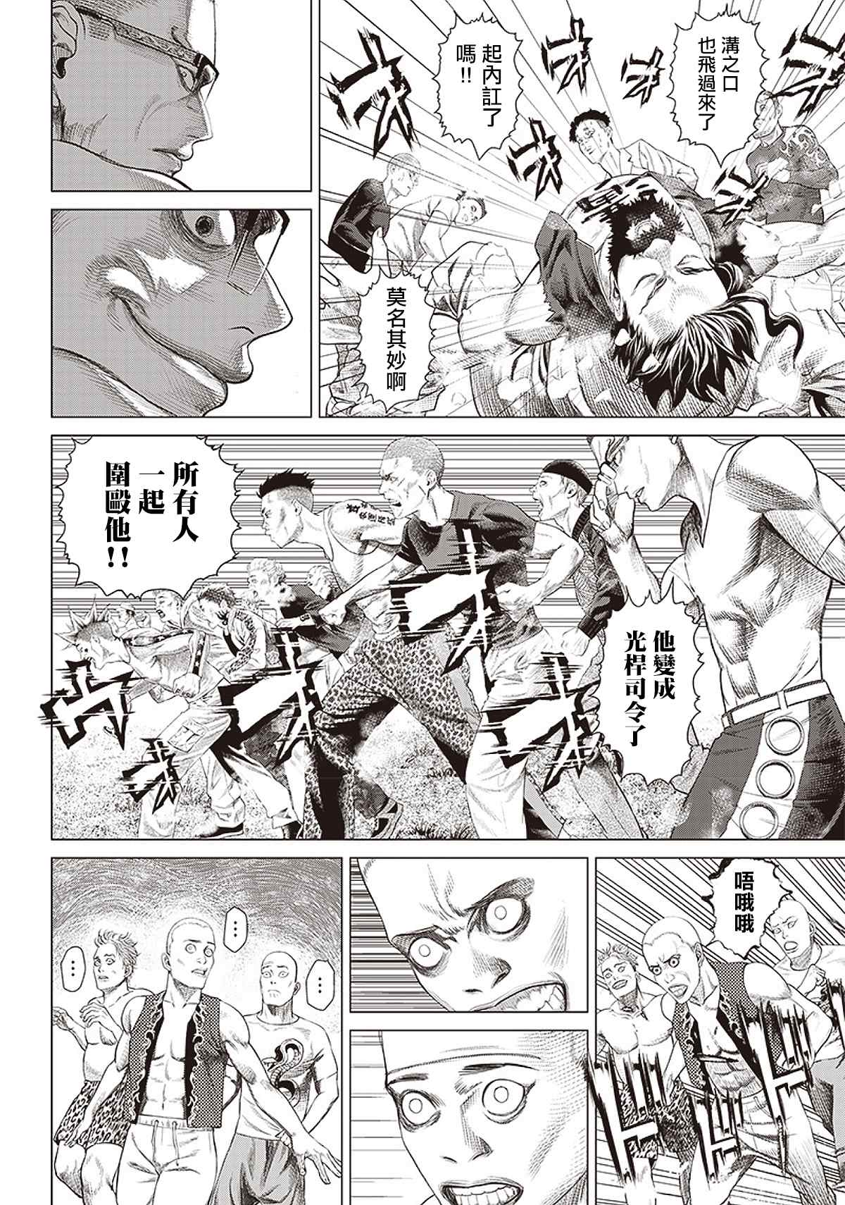 第95话 不死的尊比6