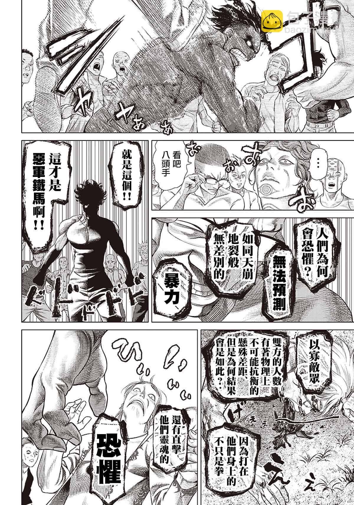 第95话 不死的尊比9