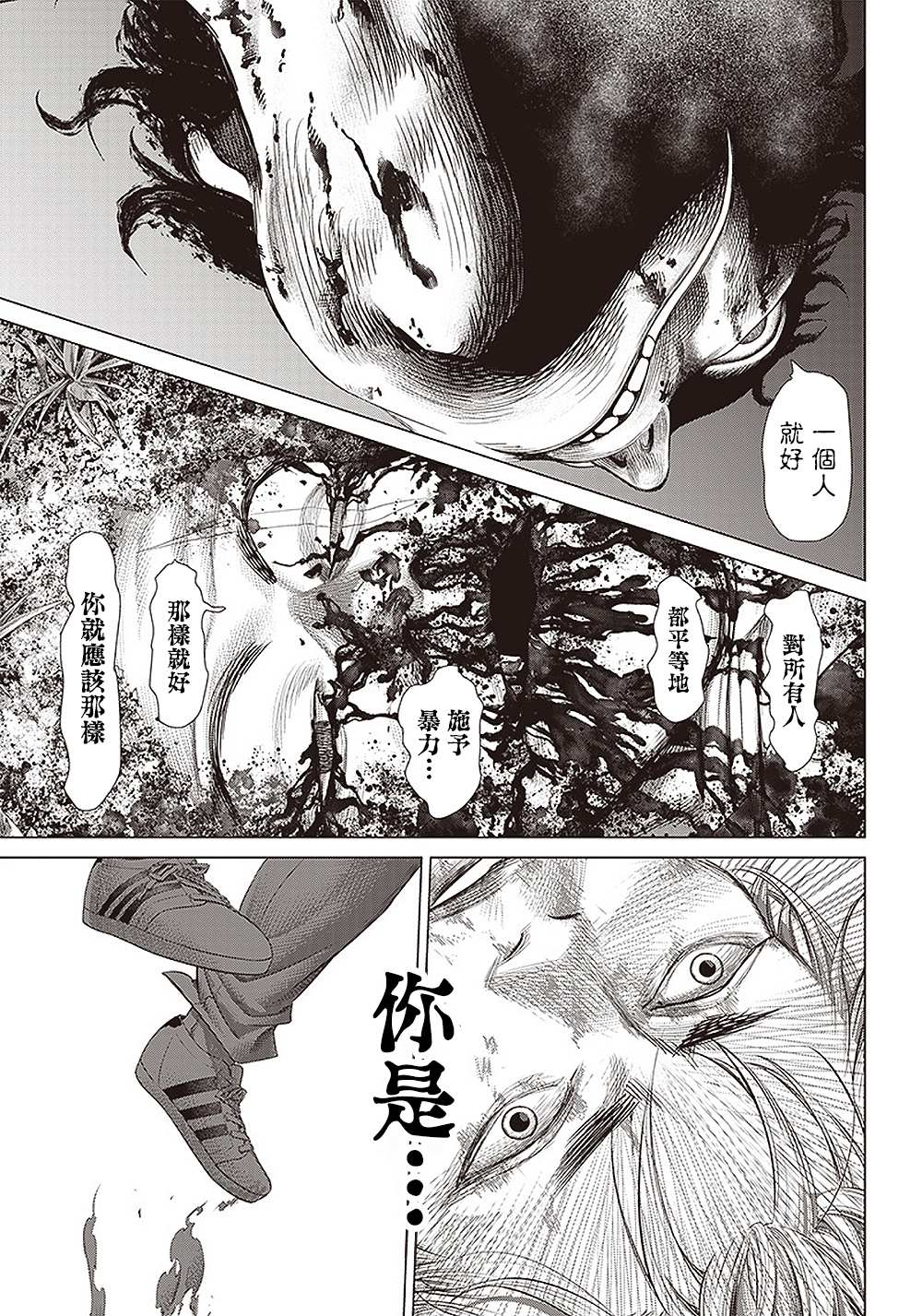 第97话 孤独的法外之徒23