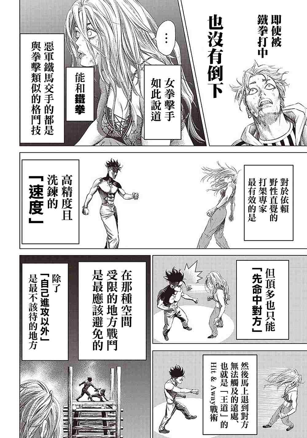 第98话11