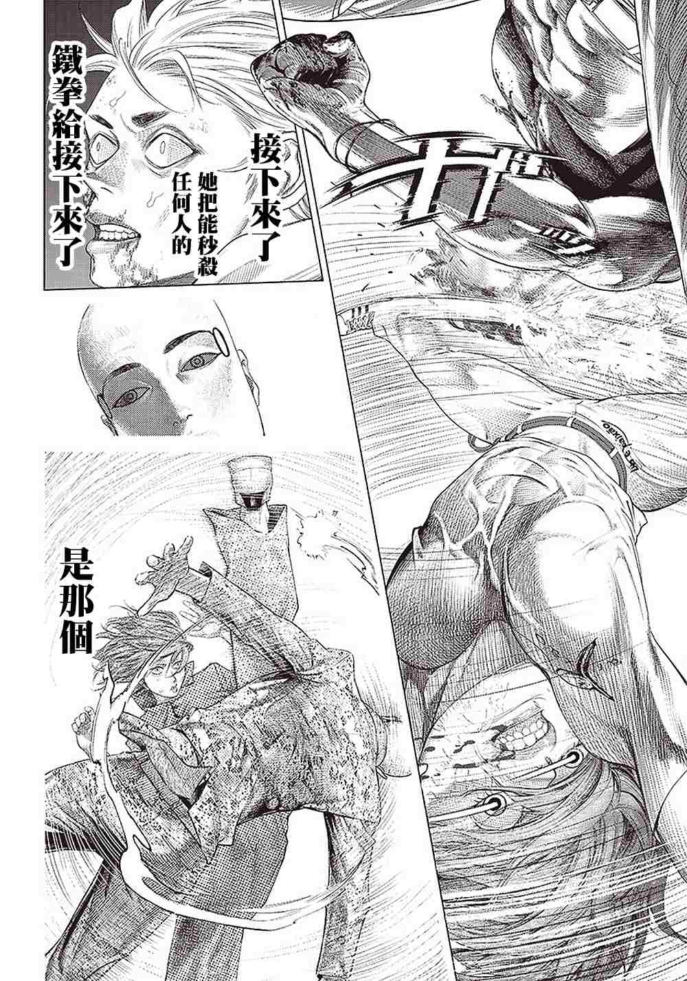 第98话13