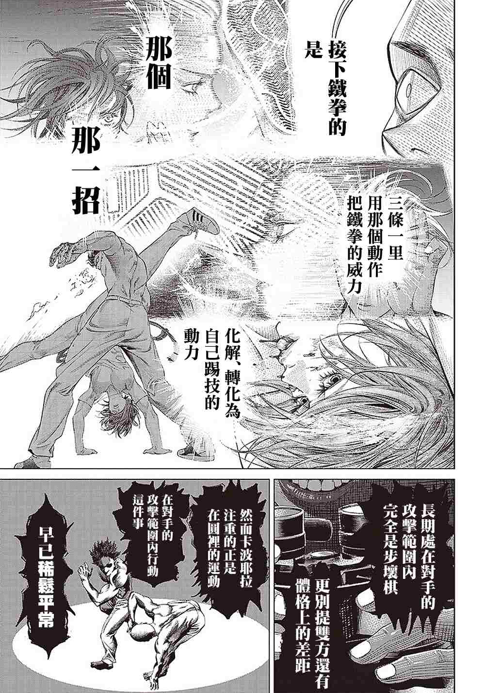 第98话14