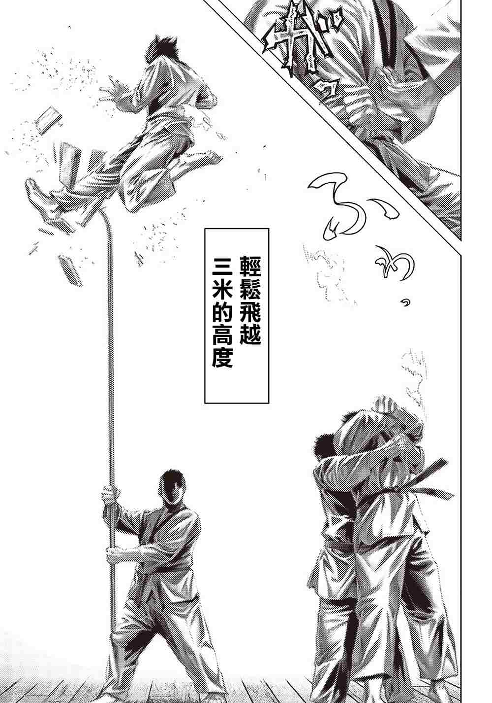 第98话2