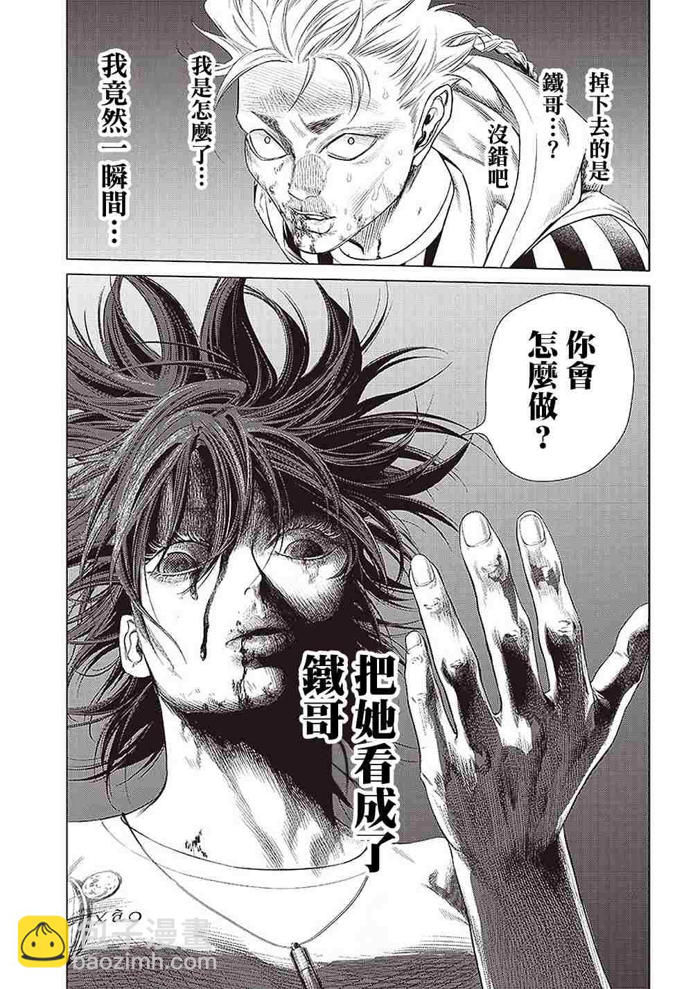 第98话20