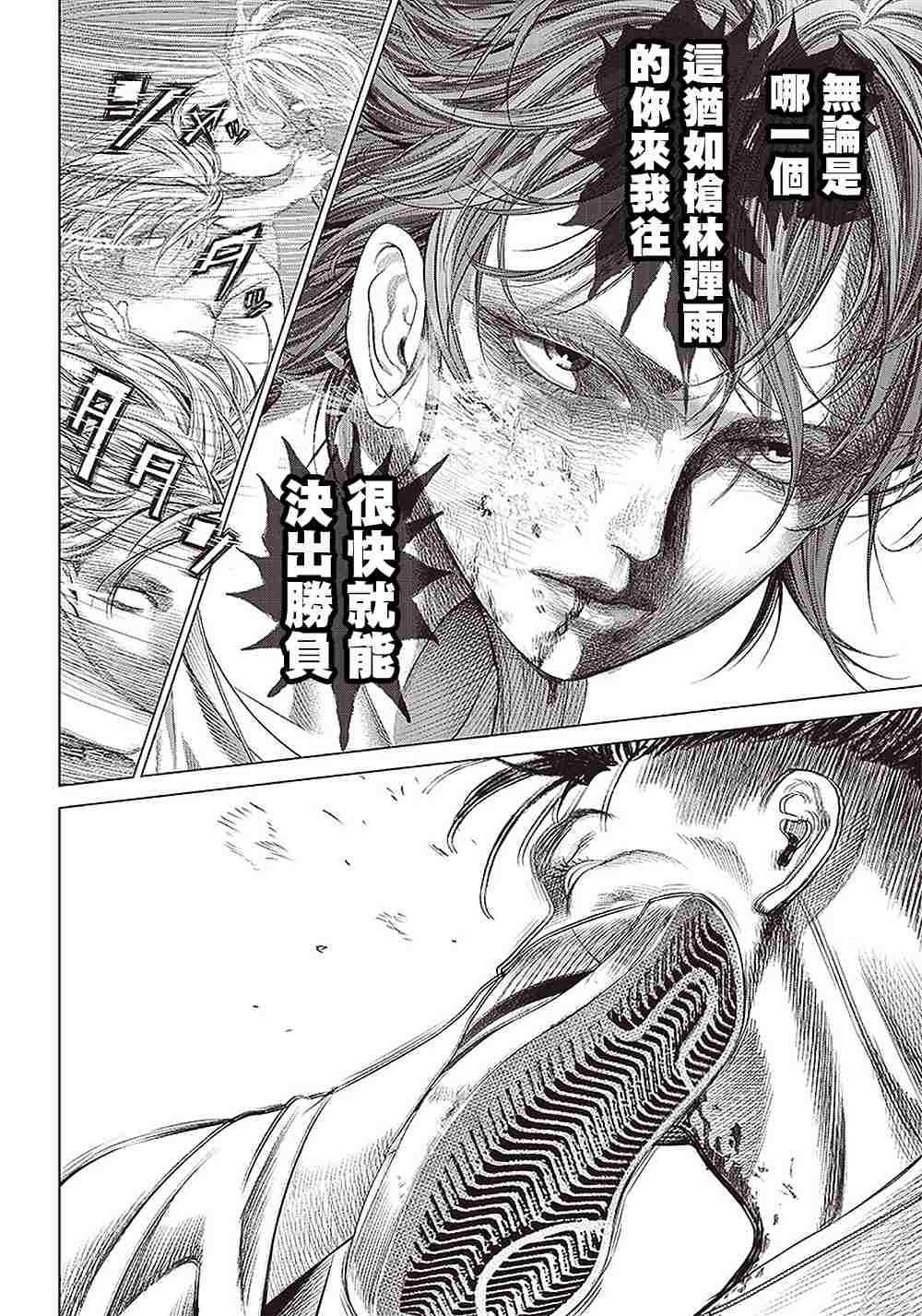 第98话9