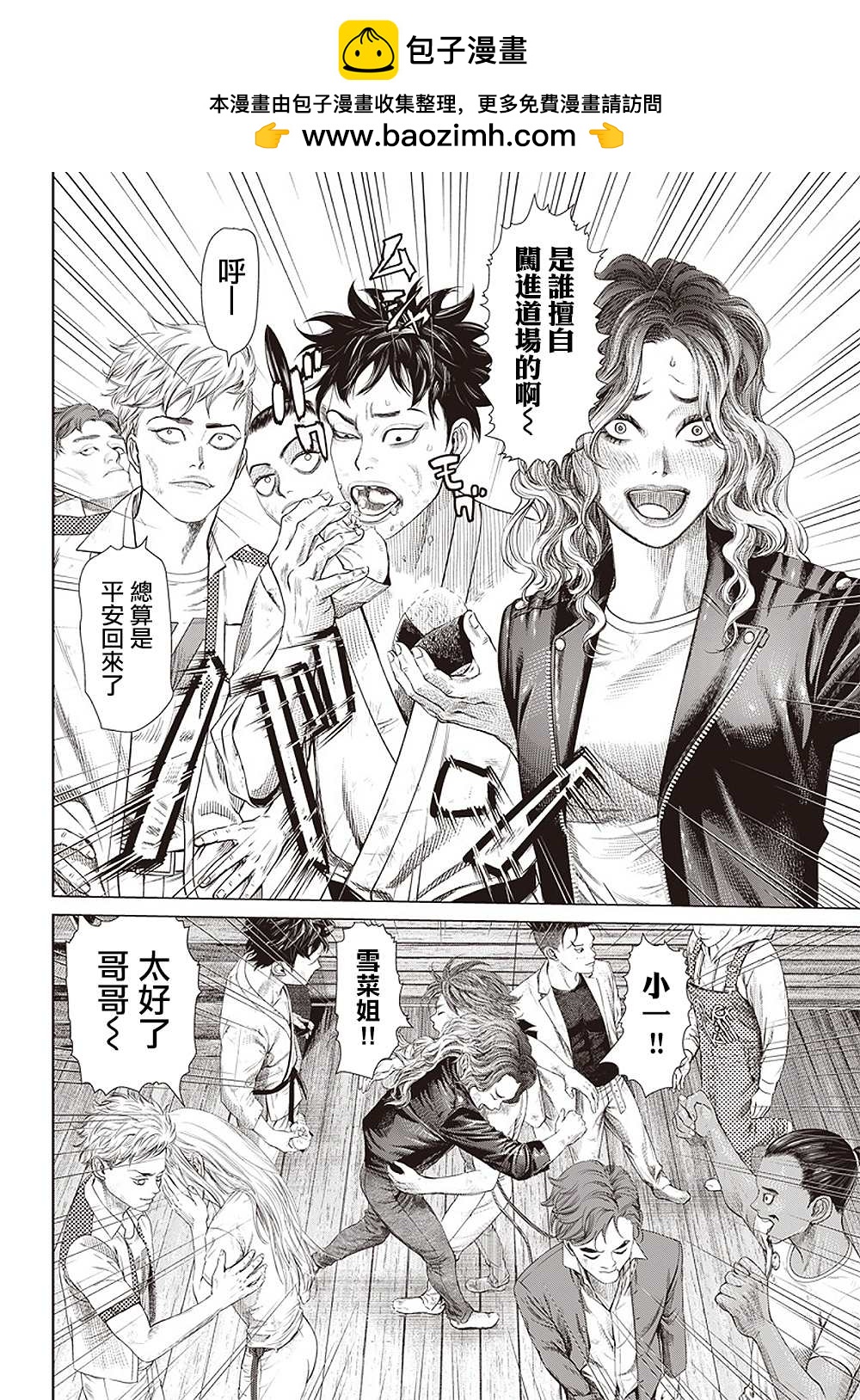 第104话 Boa noite1