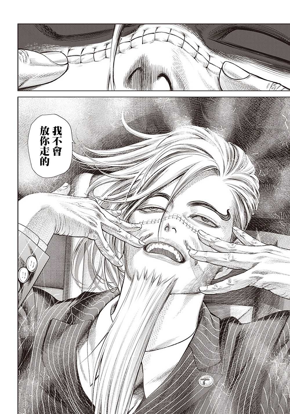 第104话 Boa noite22
