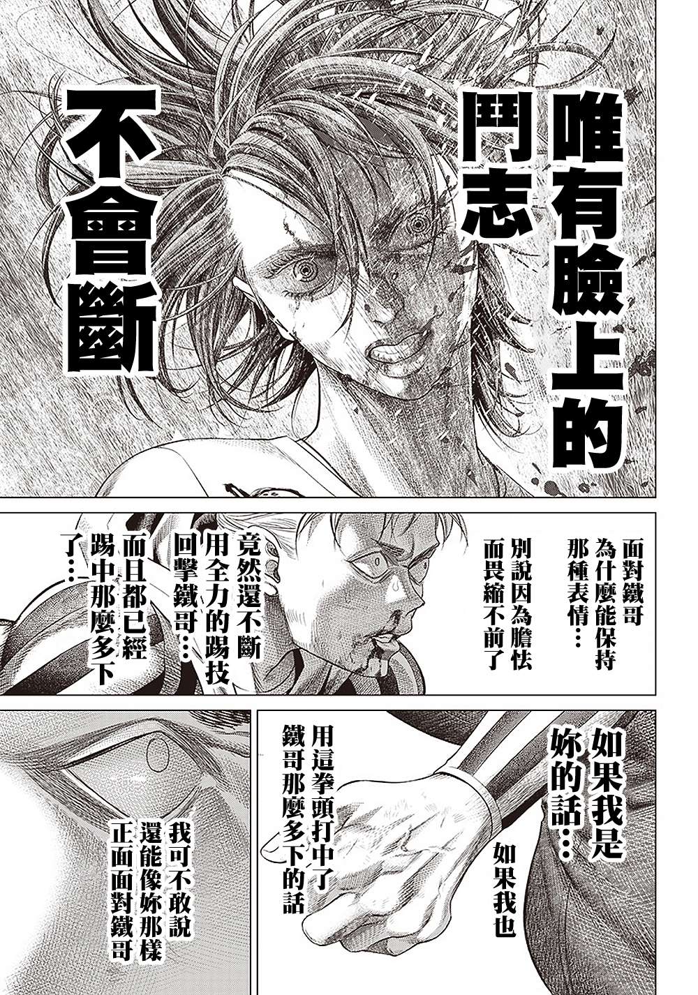 第99话 奇袭和报复13