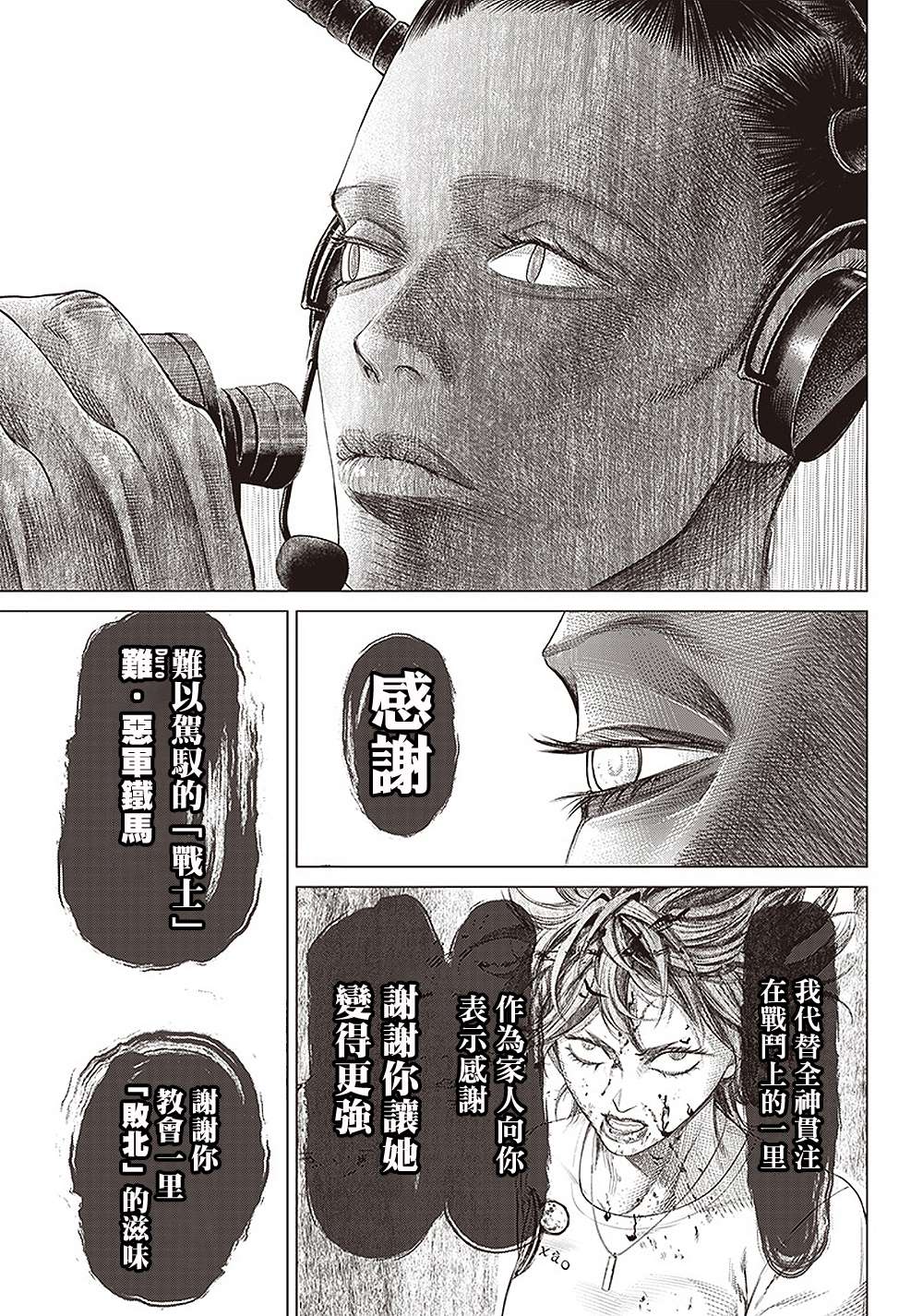 第99话 奇袭和报复15