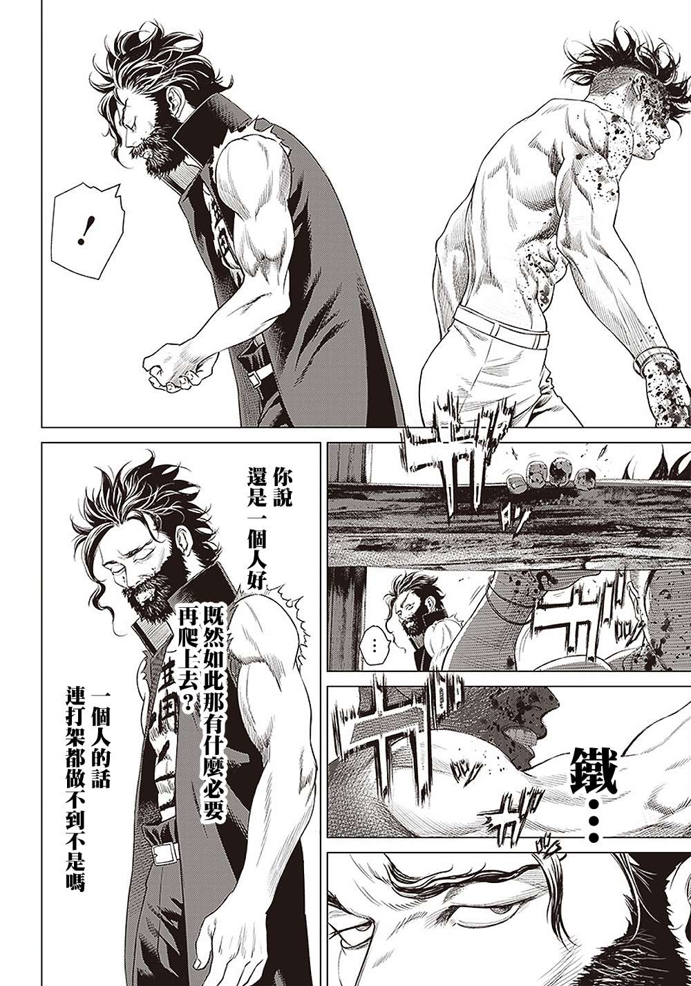 第99话 奇袭和报复3