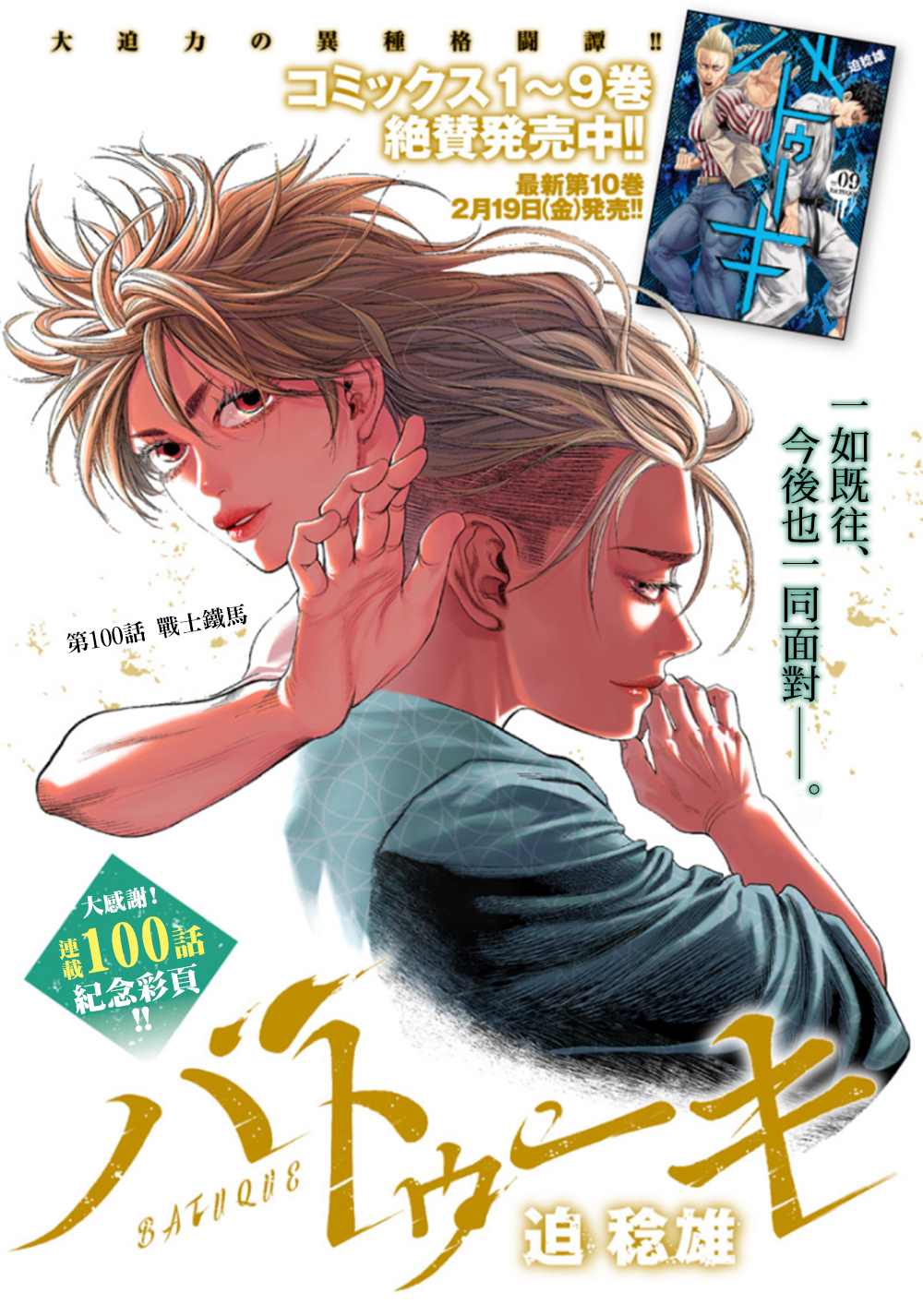 第100话0