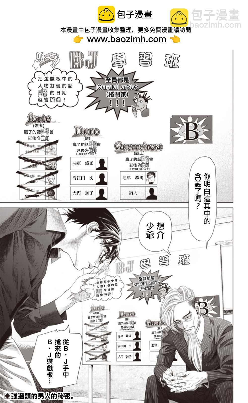 第100话1