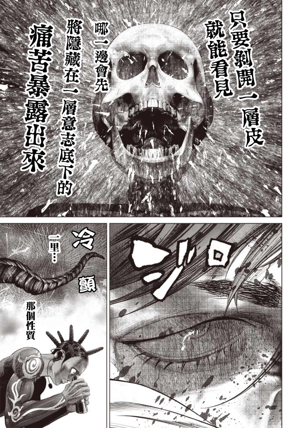 第100话10