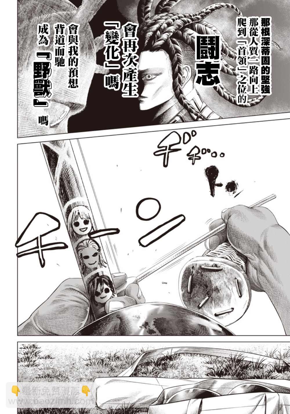 第100话11
