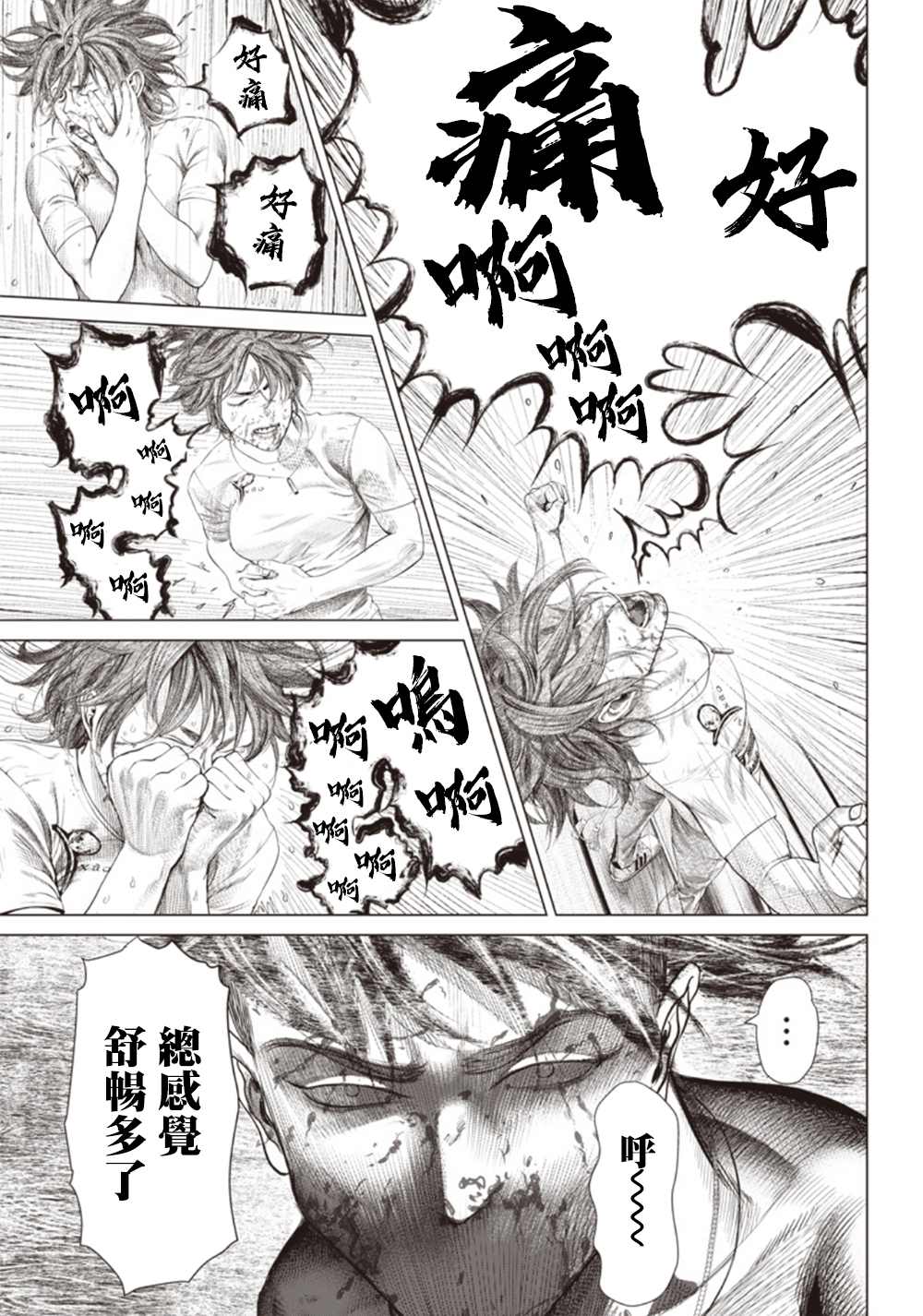 第100话14