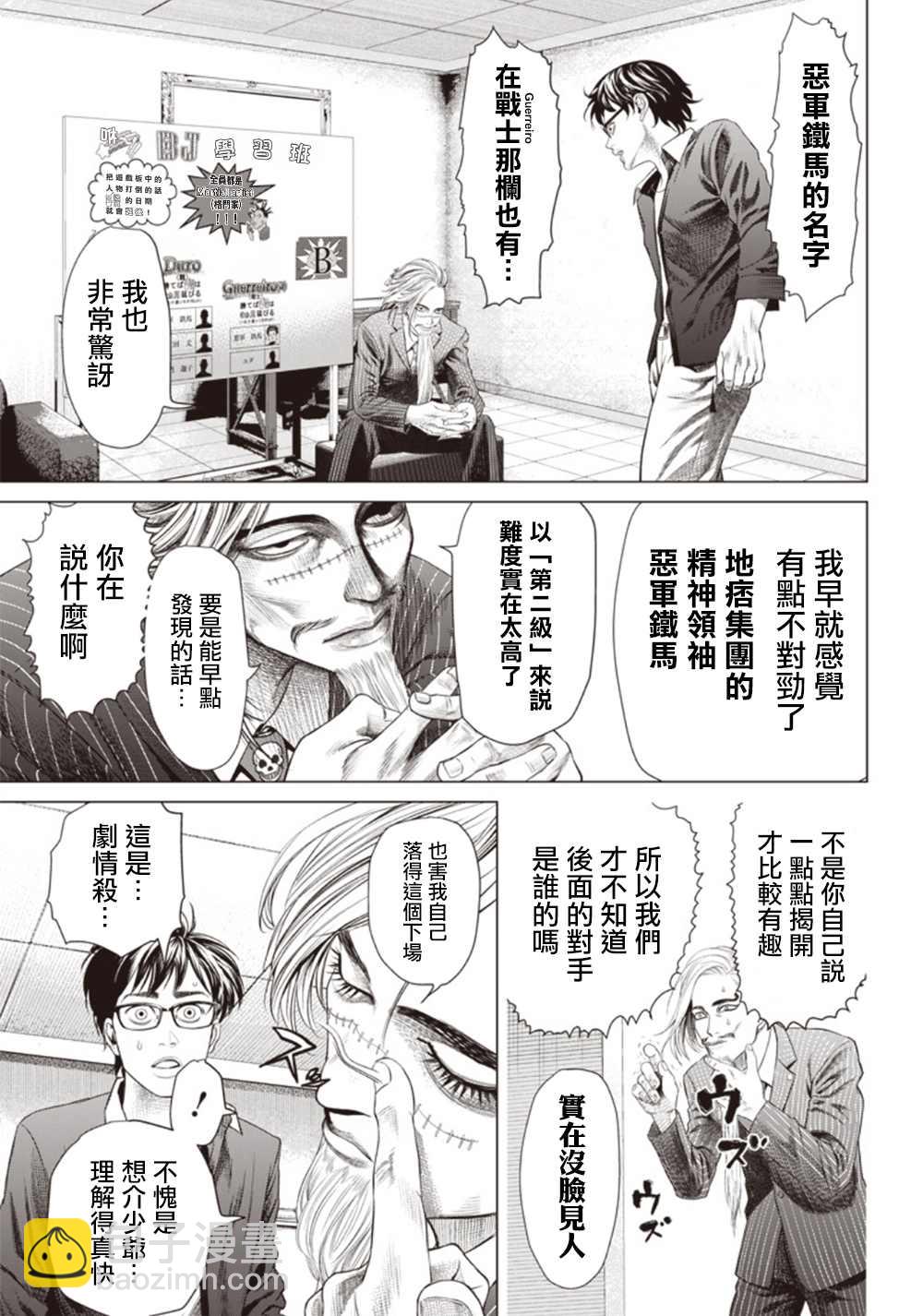 第100话3