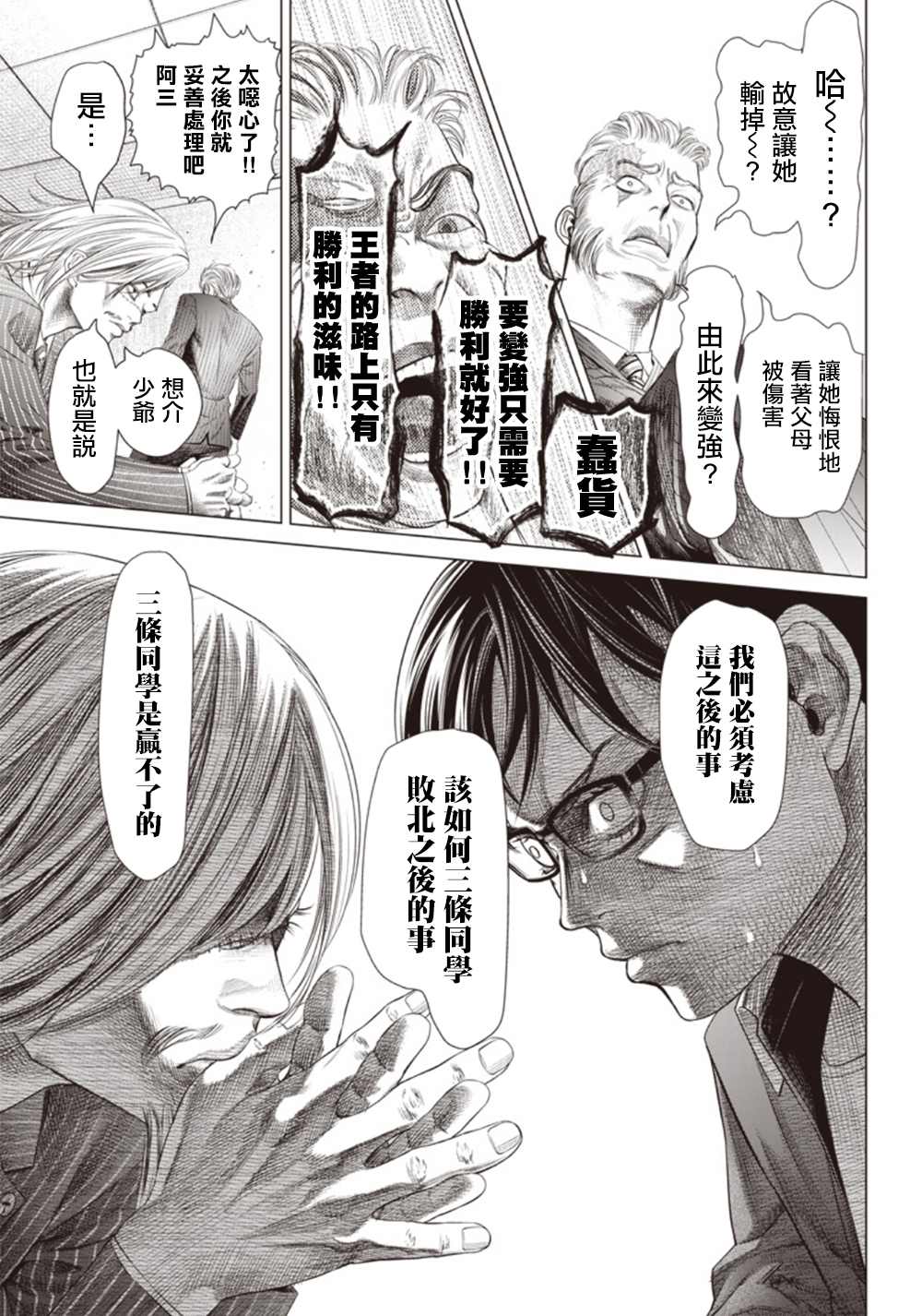 第100话5