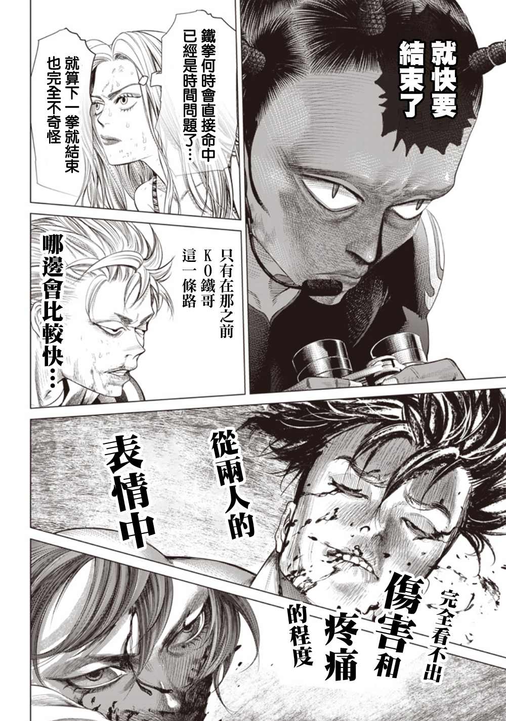 第100话9