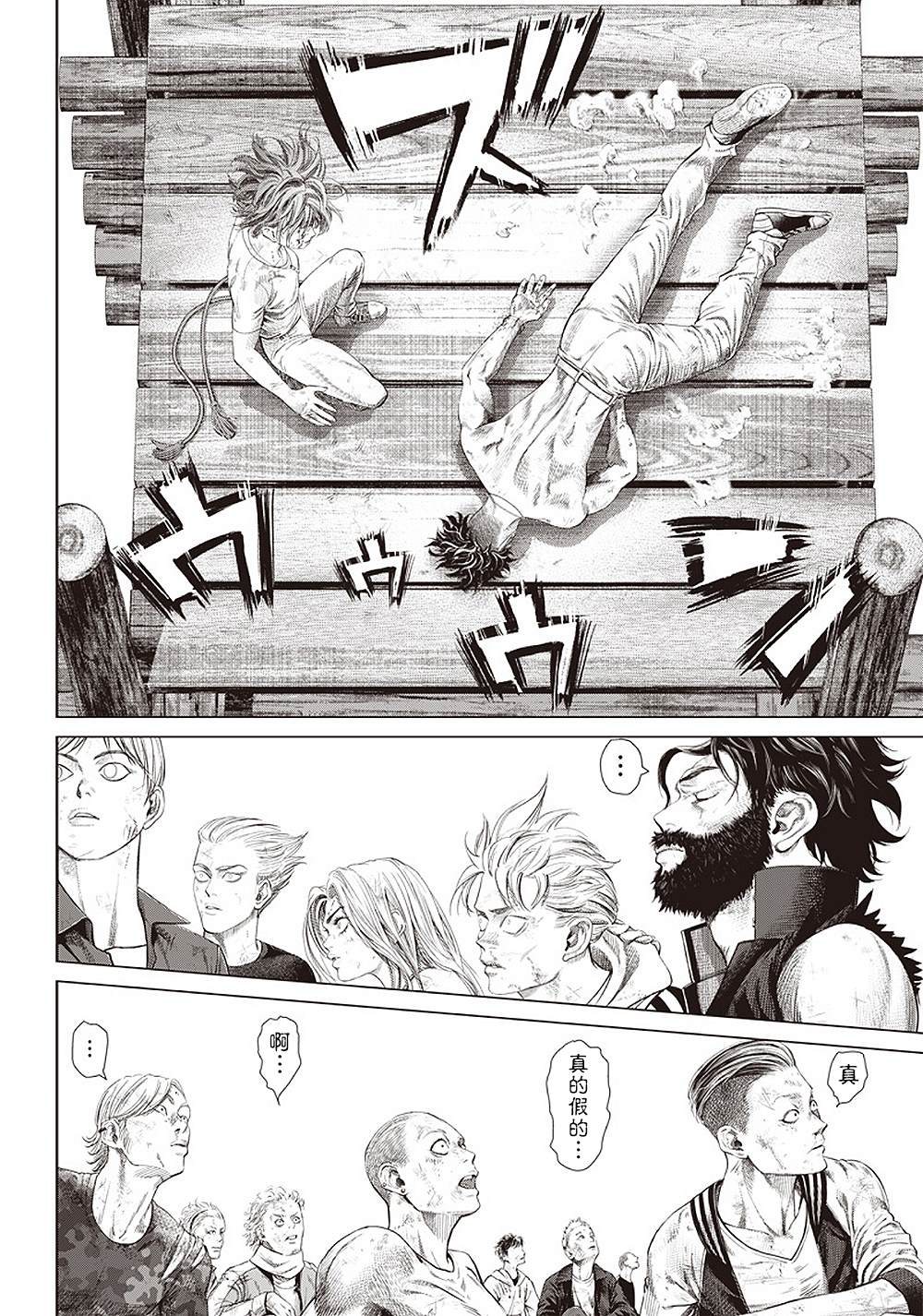 第103话 Rabo de Arraia Solto11