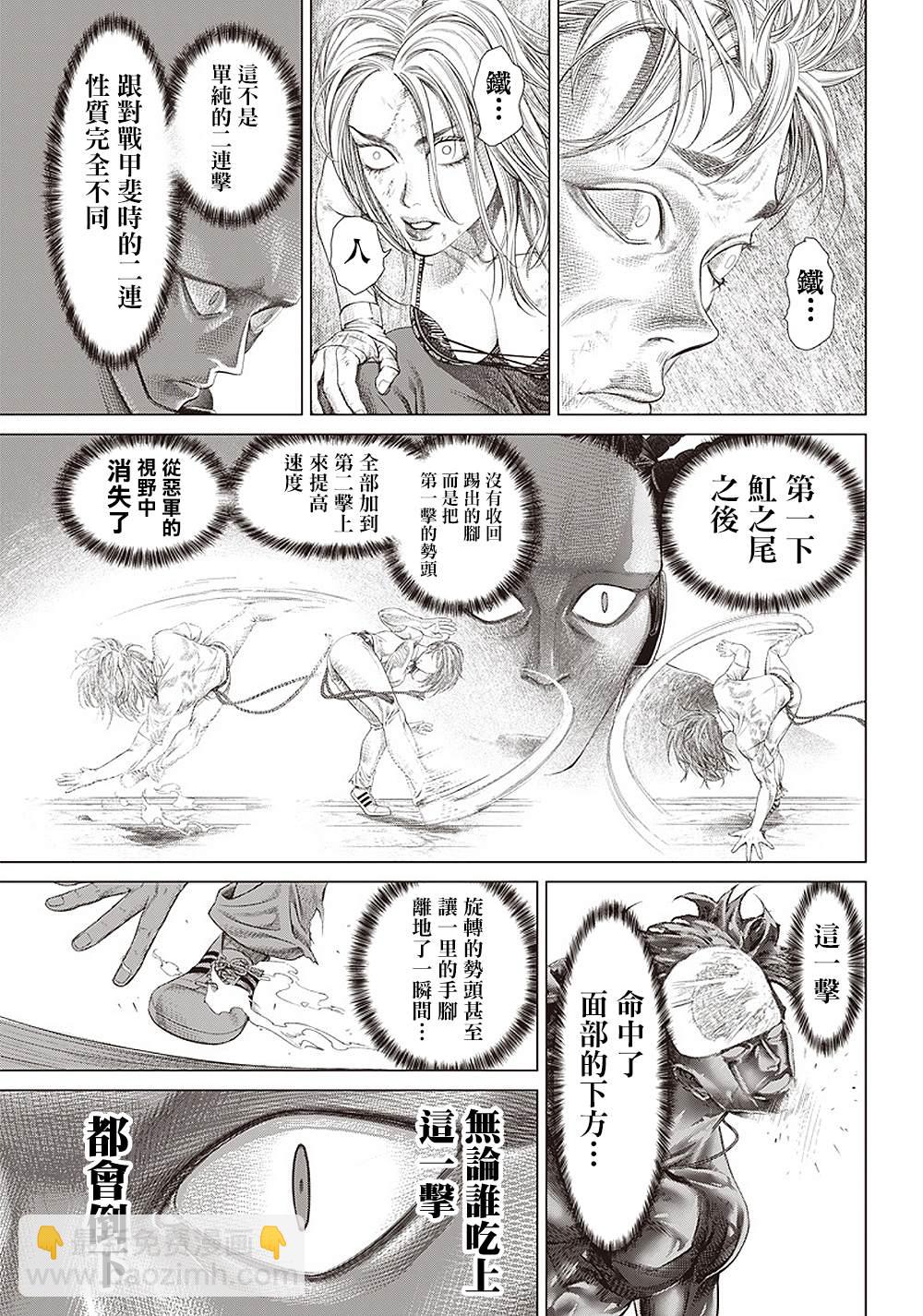 第103话 Rabo de Arraia Solto12