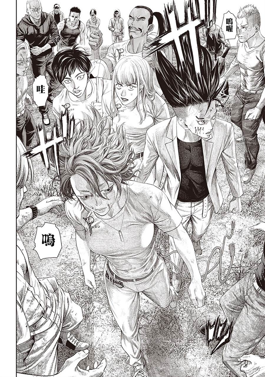 第103话 Rabo de Arraia Solto16