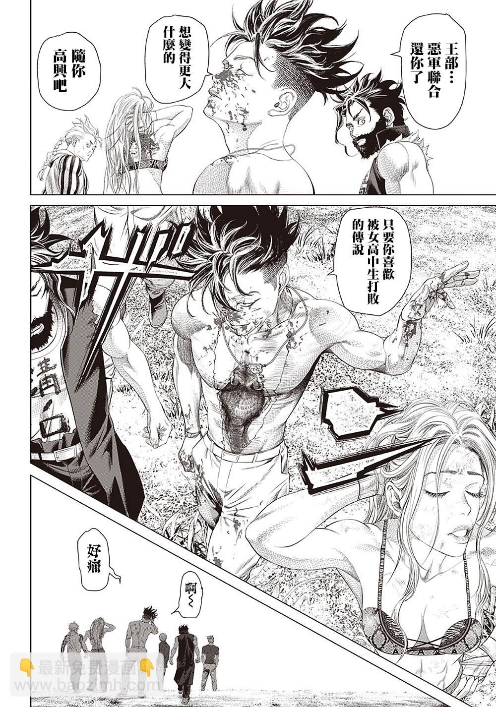 第103话 Rabo de Arraia Solto20
