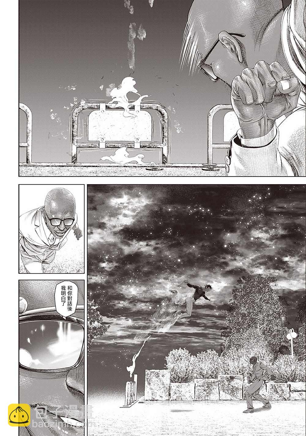 第105话 人肉风车19