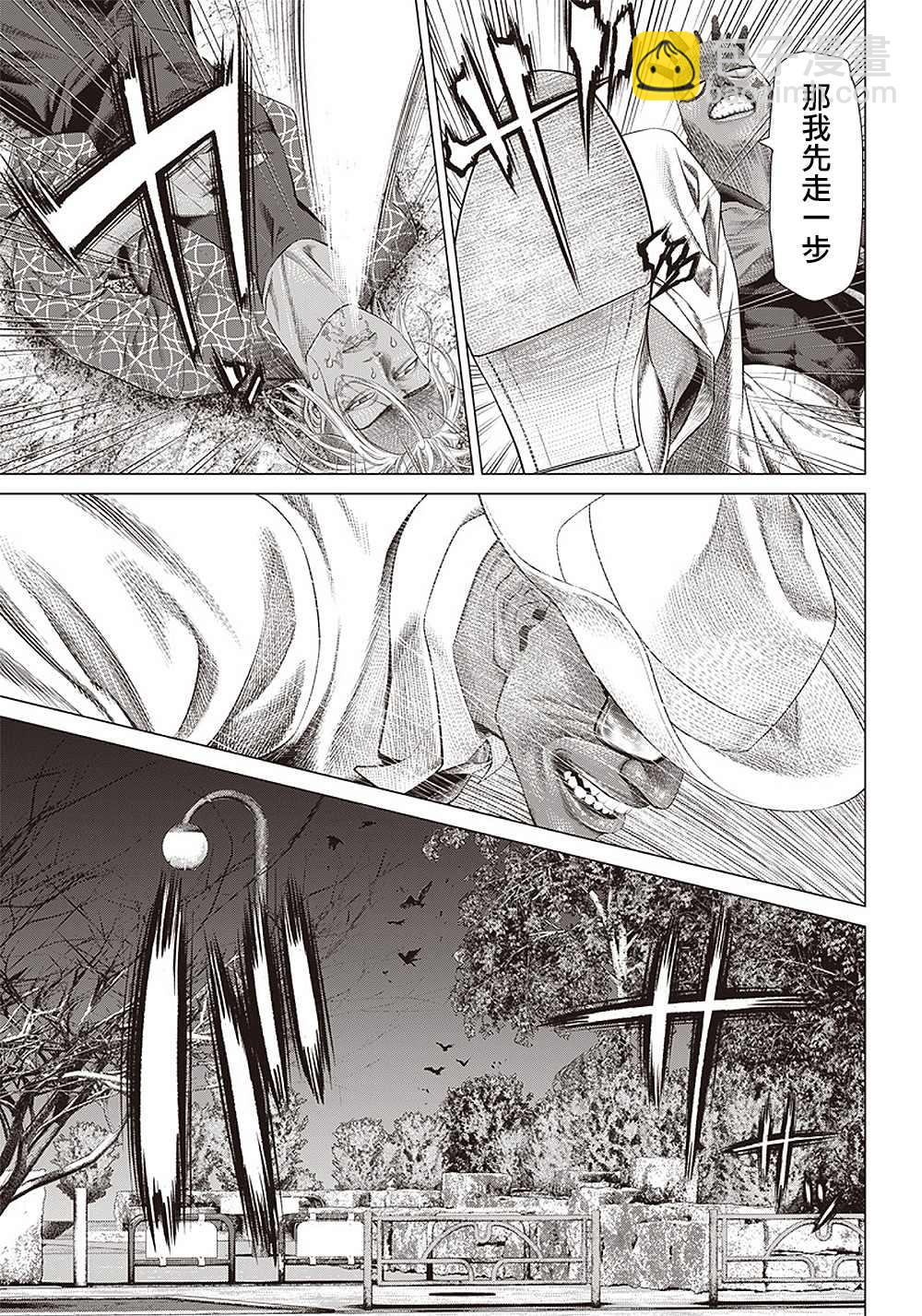 第105话 人肉风车7