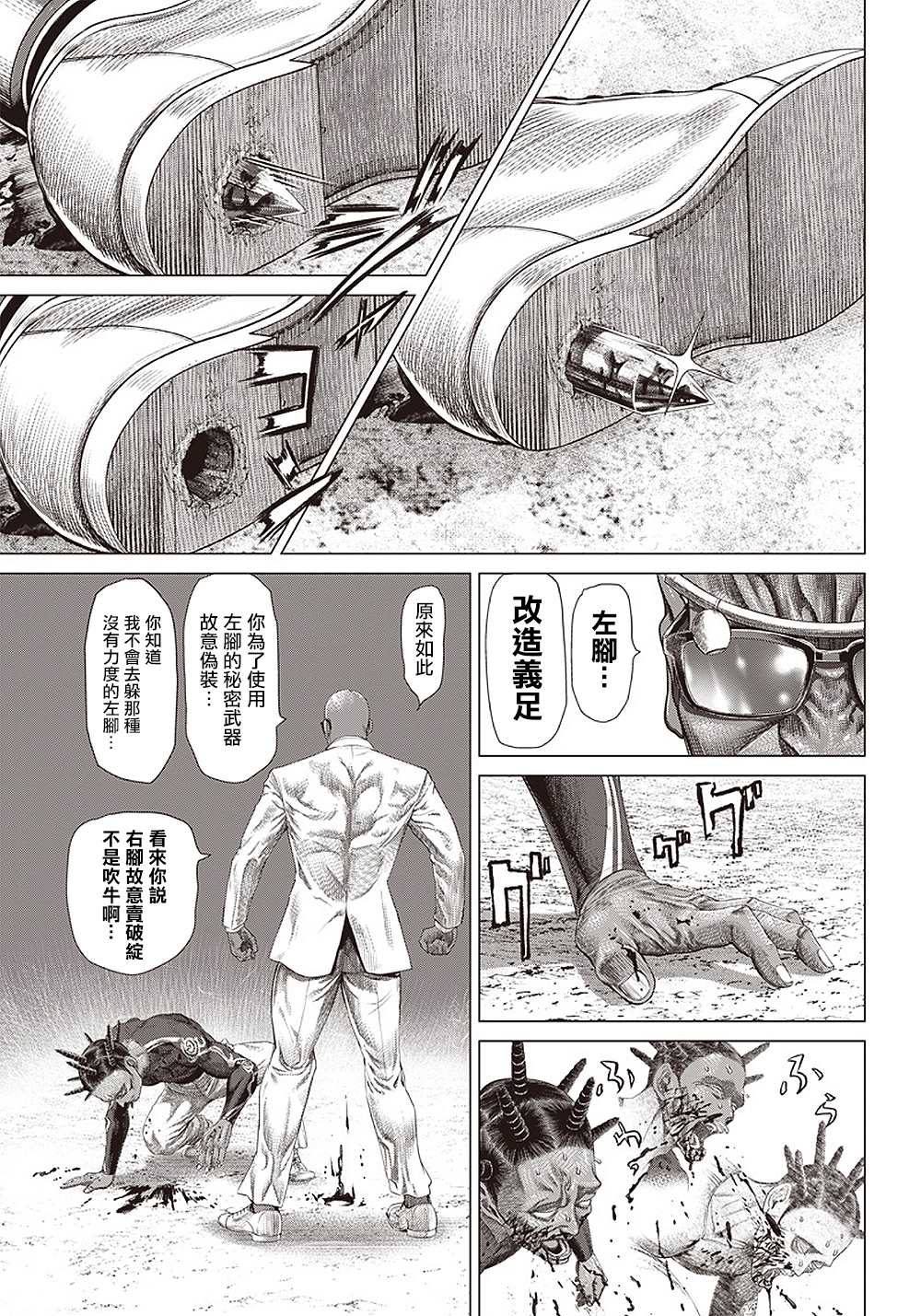 第106话 下一个B14