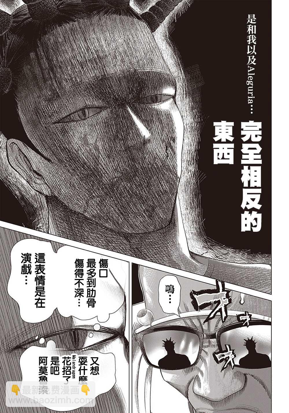 第106话 下一个B16