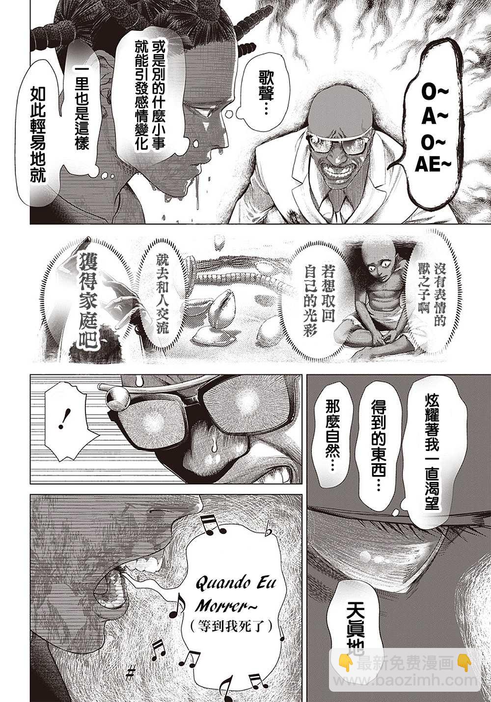 第106话 下一个B17
