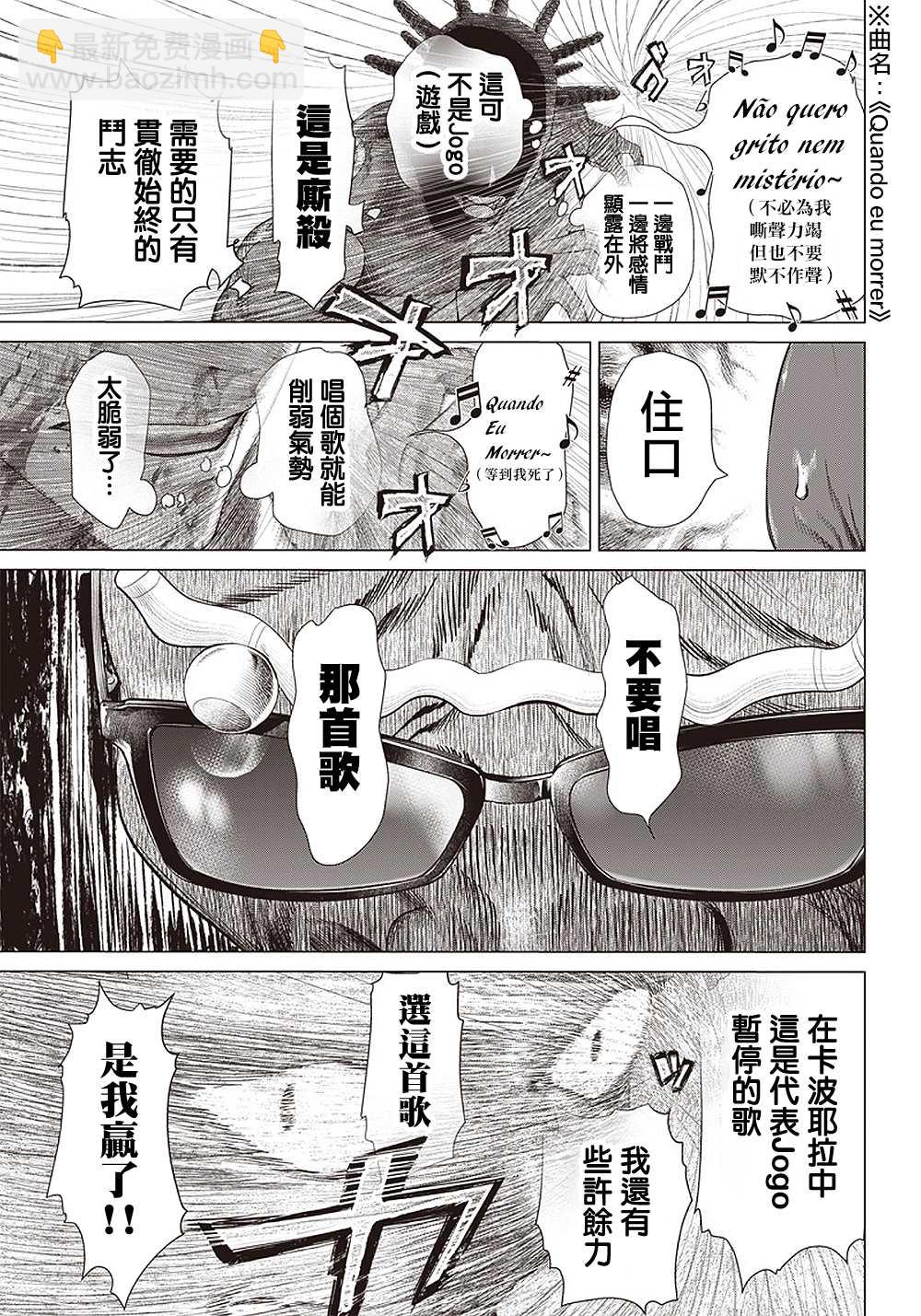 第106话 下一个B18