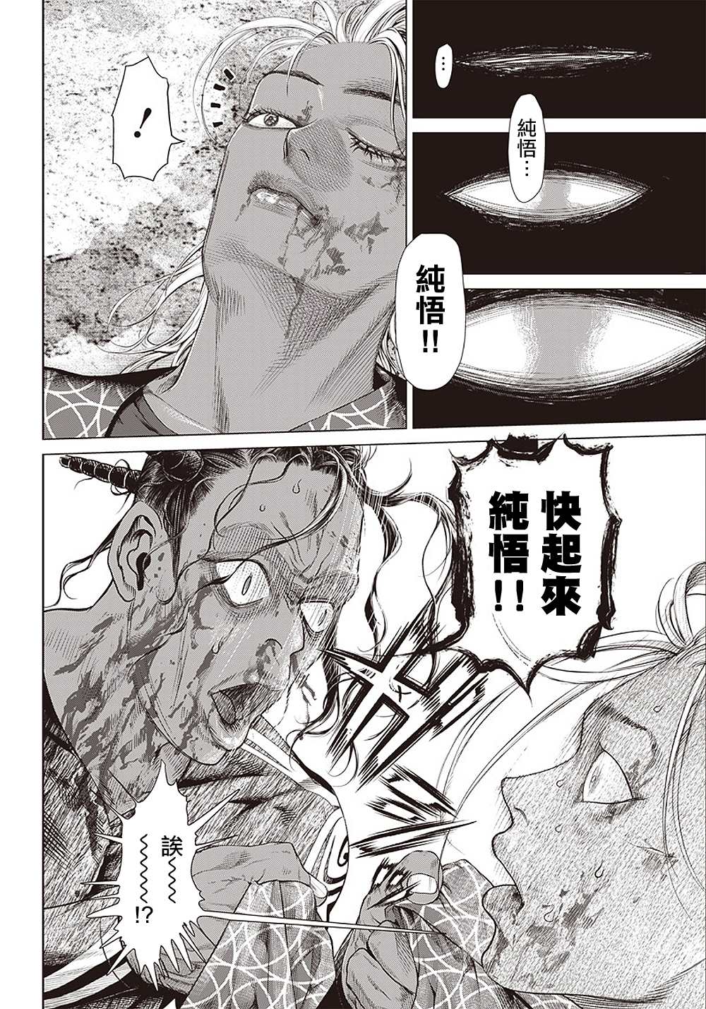 第106话 下一个B19