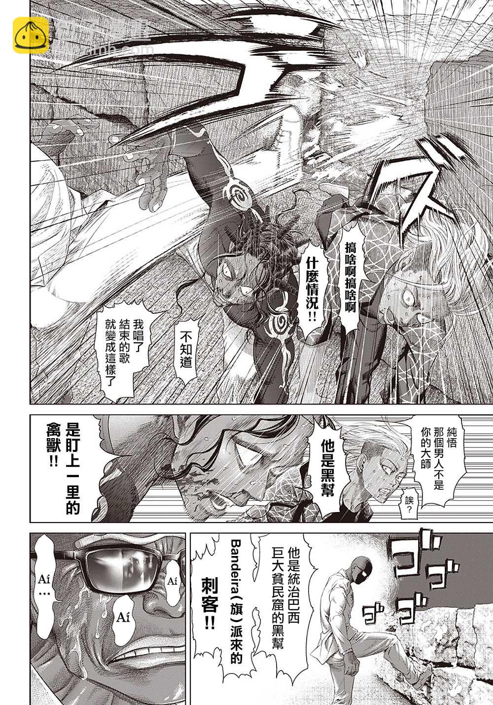 第106话 下一个B21